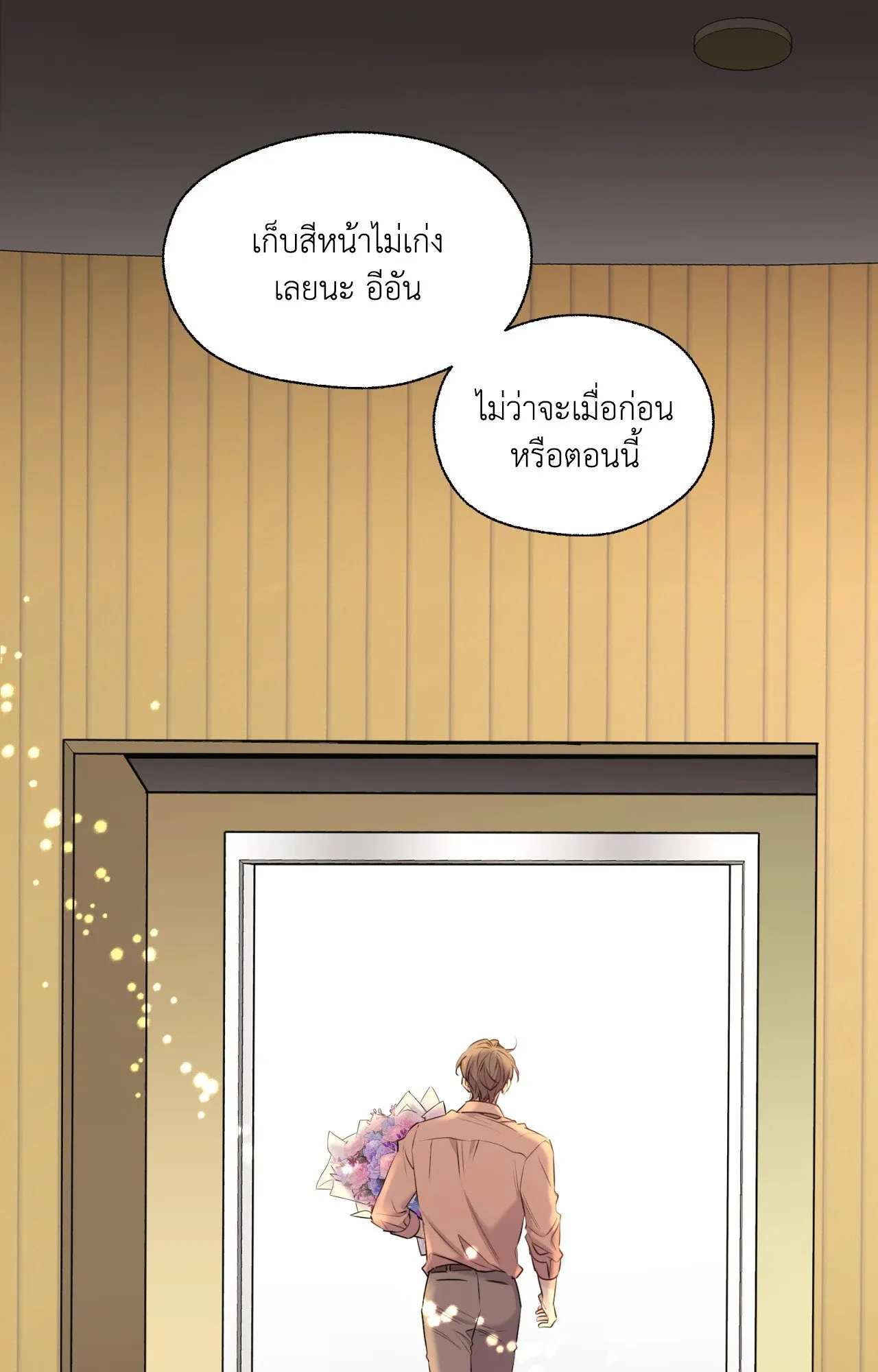 Melting Point ตอนที่ 482