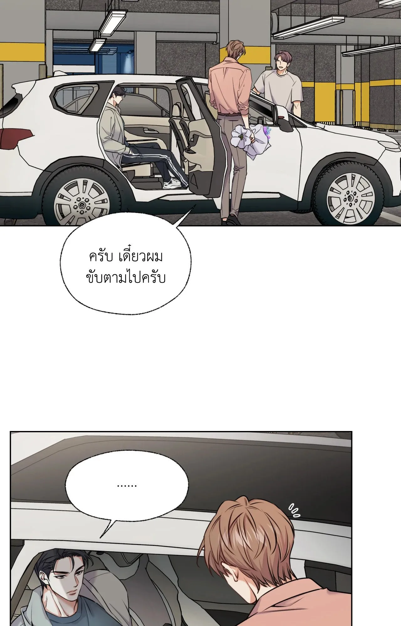 Melting Point ตอนที่ 502
