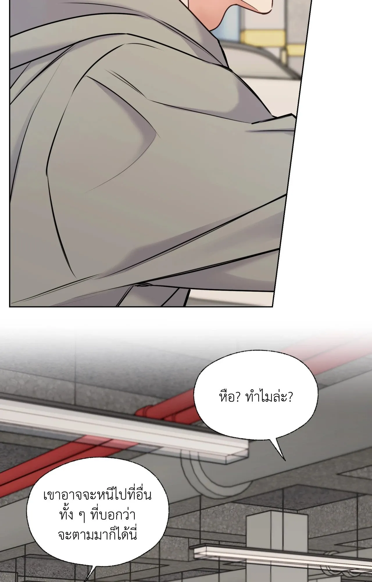 Melting Point ตอนที่ 505