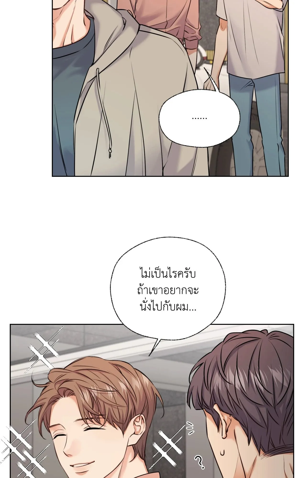 Melting Point ตอนที่ 507