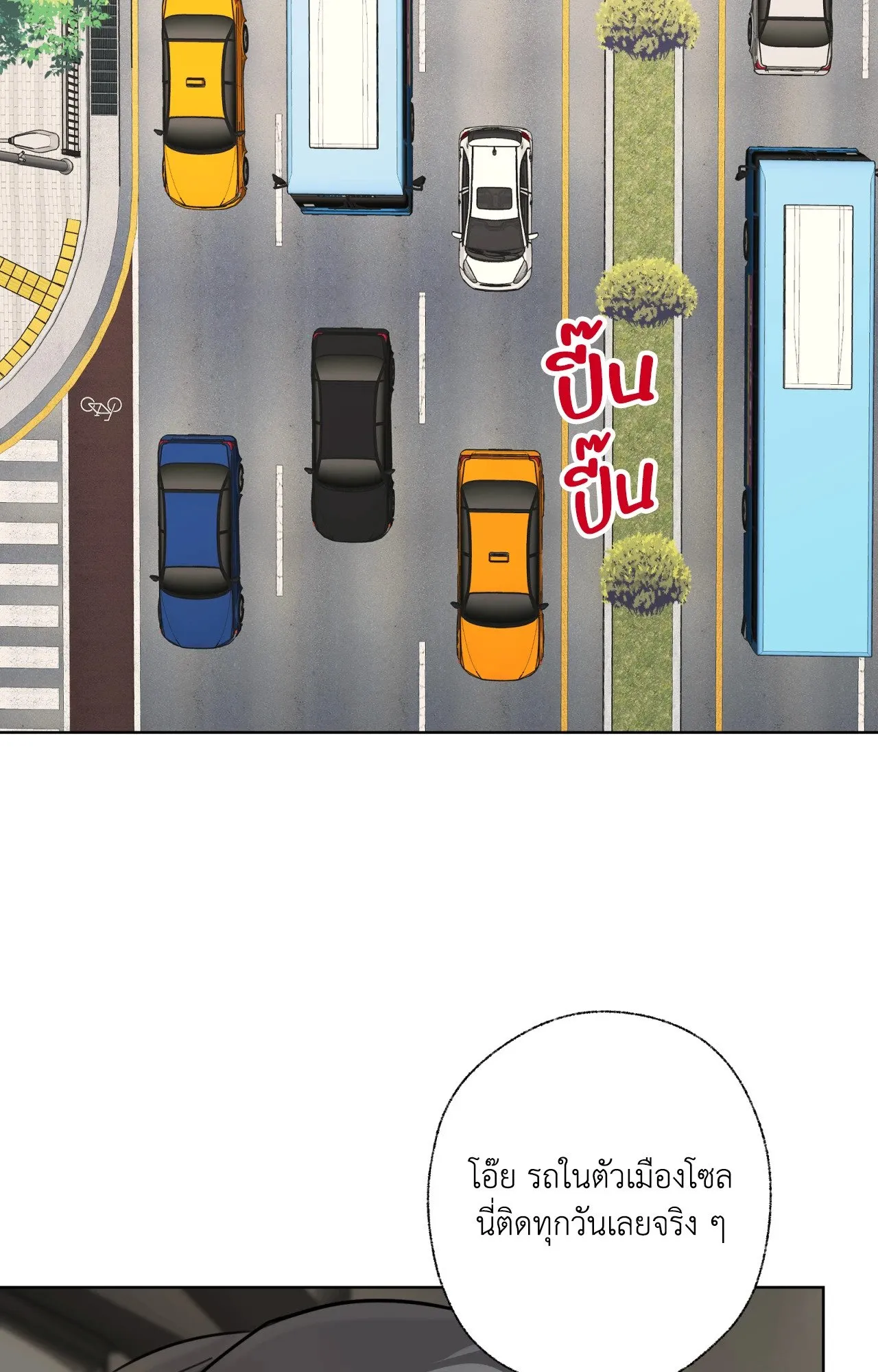 Melting Point ตอนที่ 510
