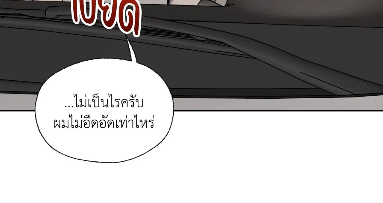 Melting Point ตอนที่ 513