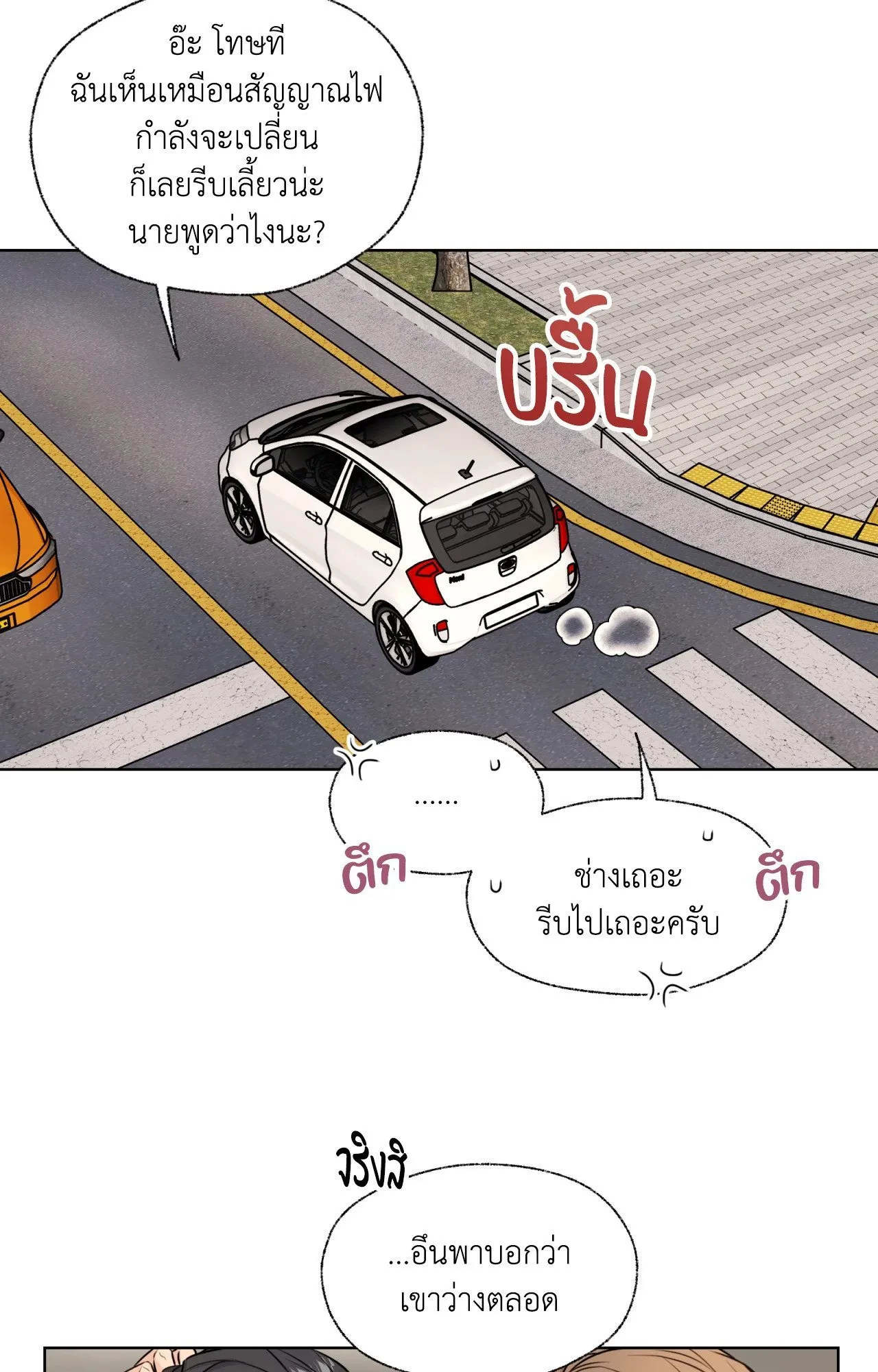 Melting Point ตอนที่ 517