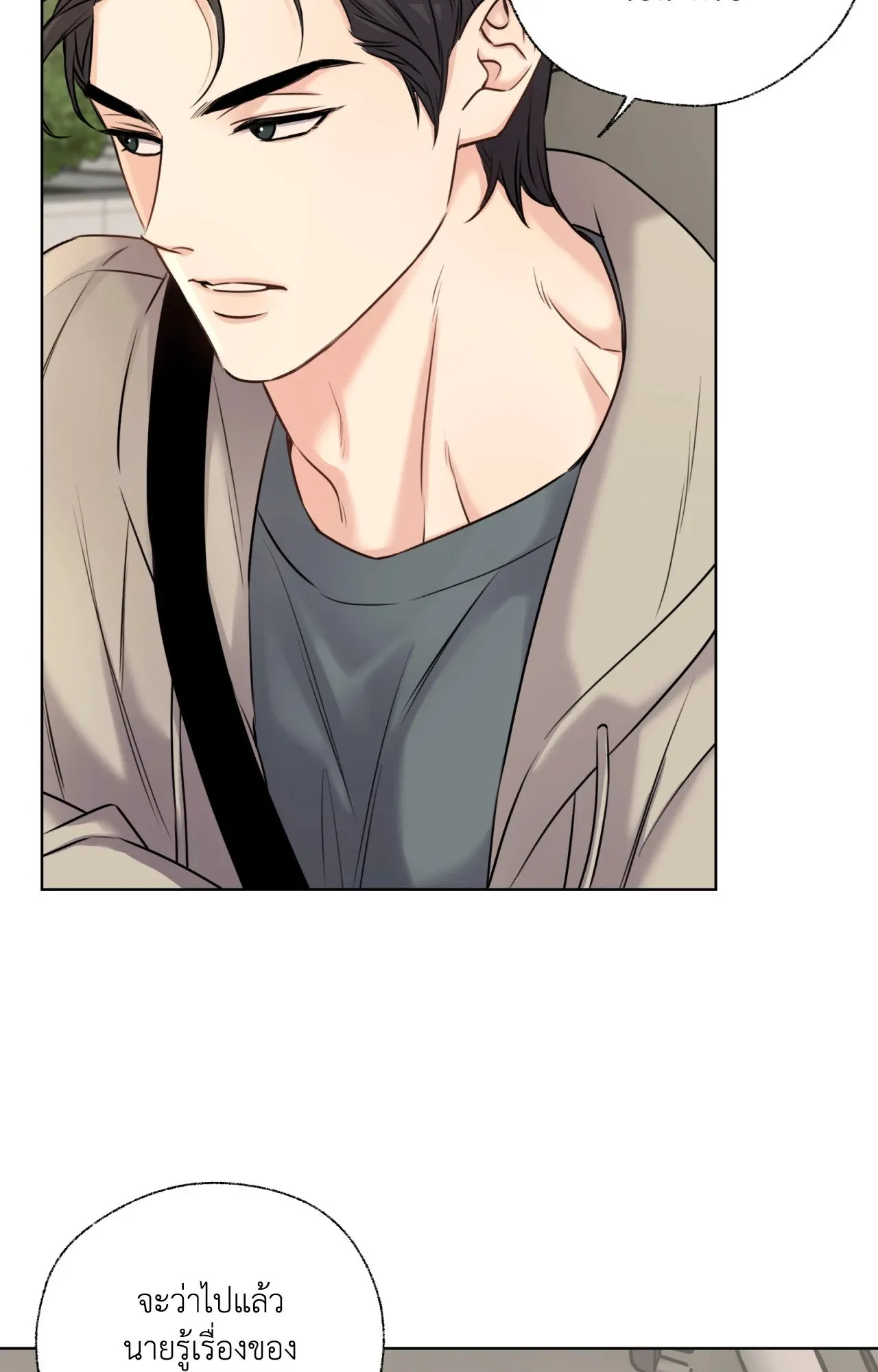 Melting Point ตอนที่ 519