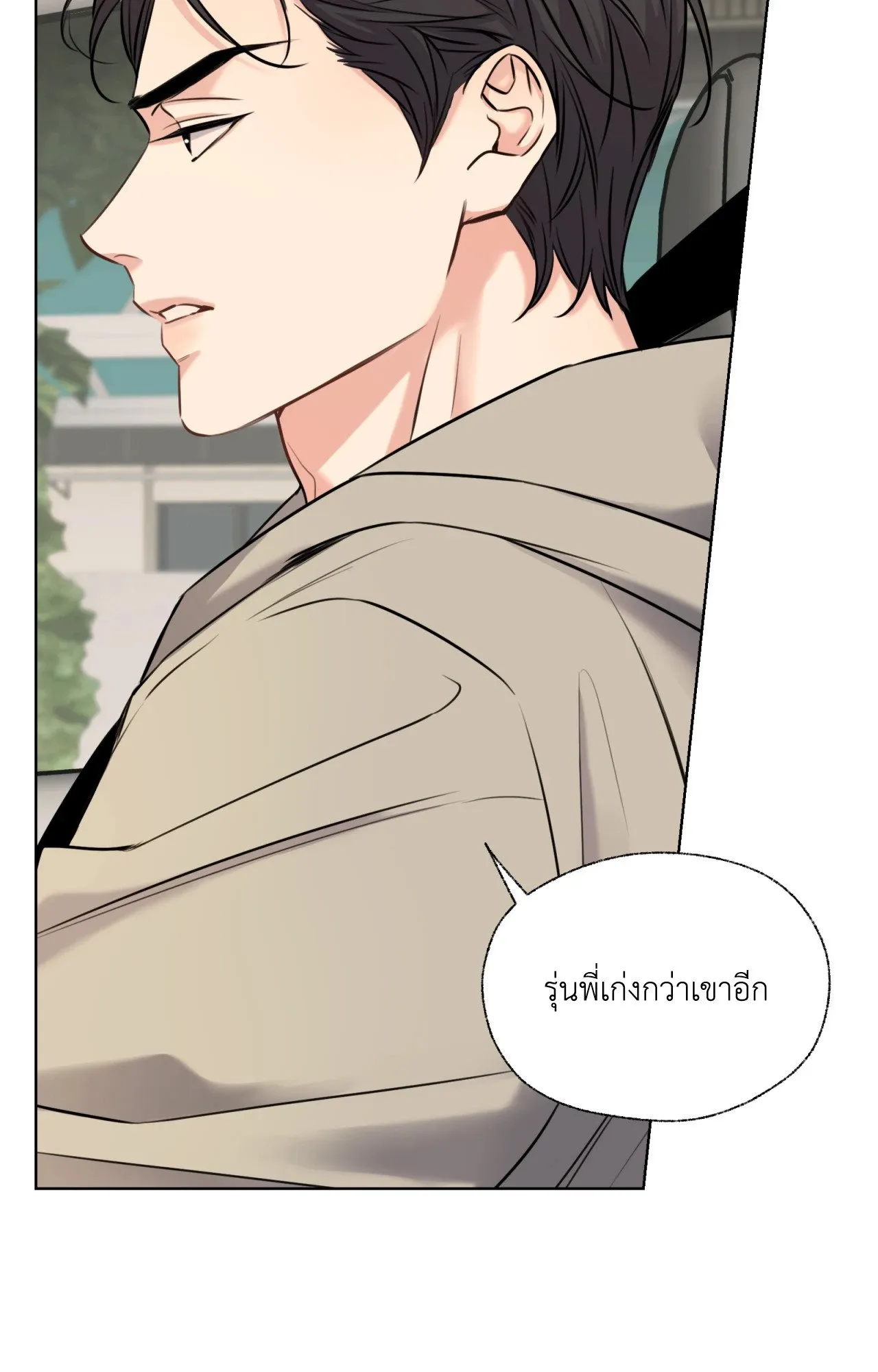 Melting Point ตอนที่ 524