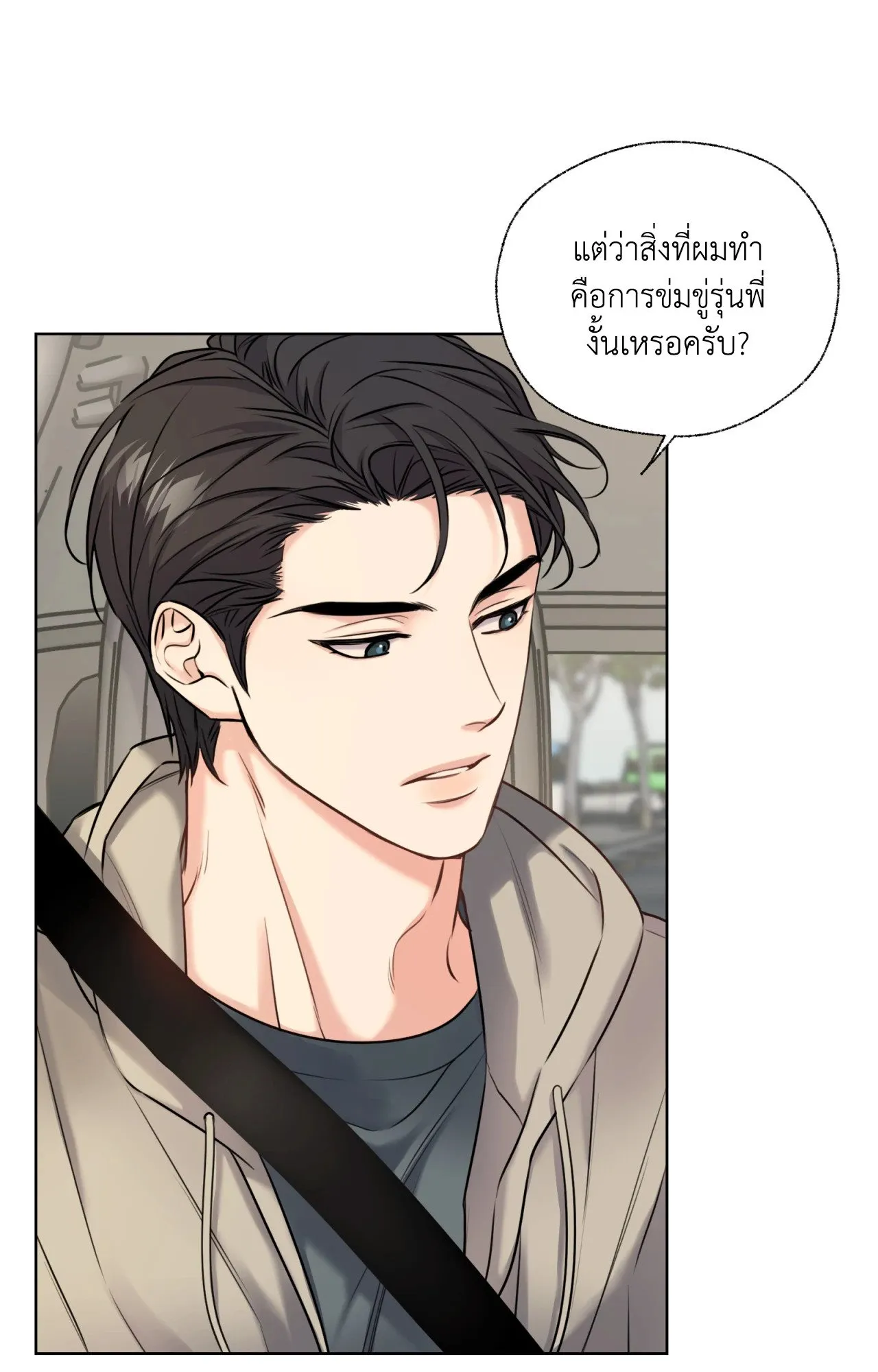 Melting Point ตอนที่ 527