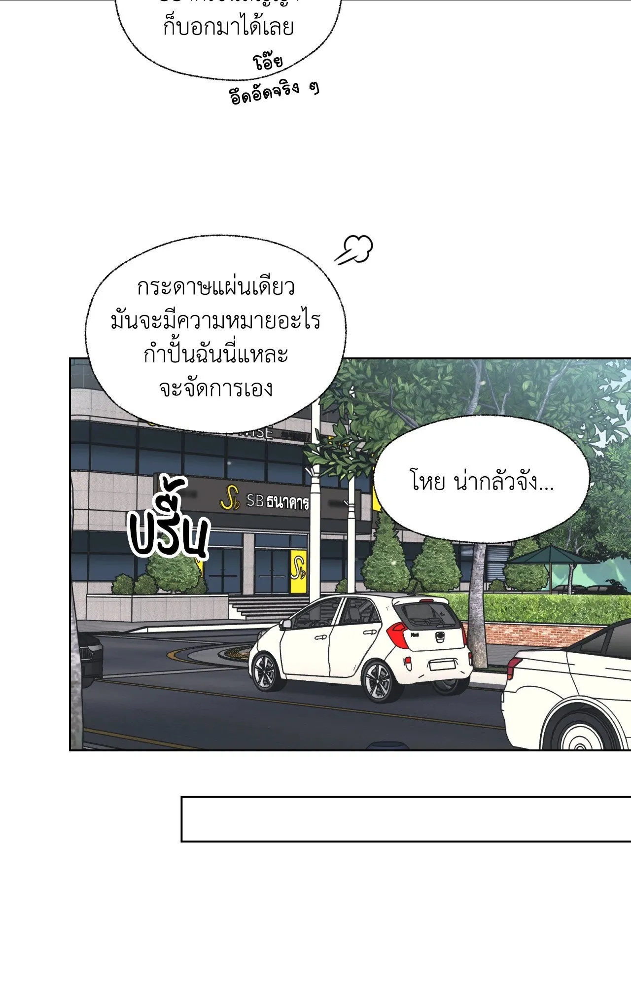 Melting Point ตอนที่ 530