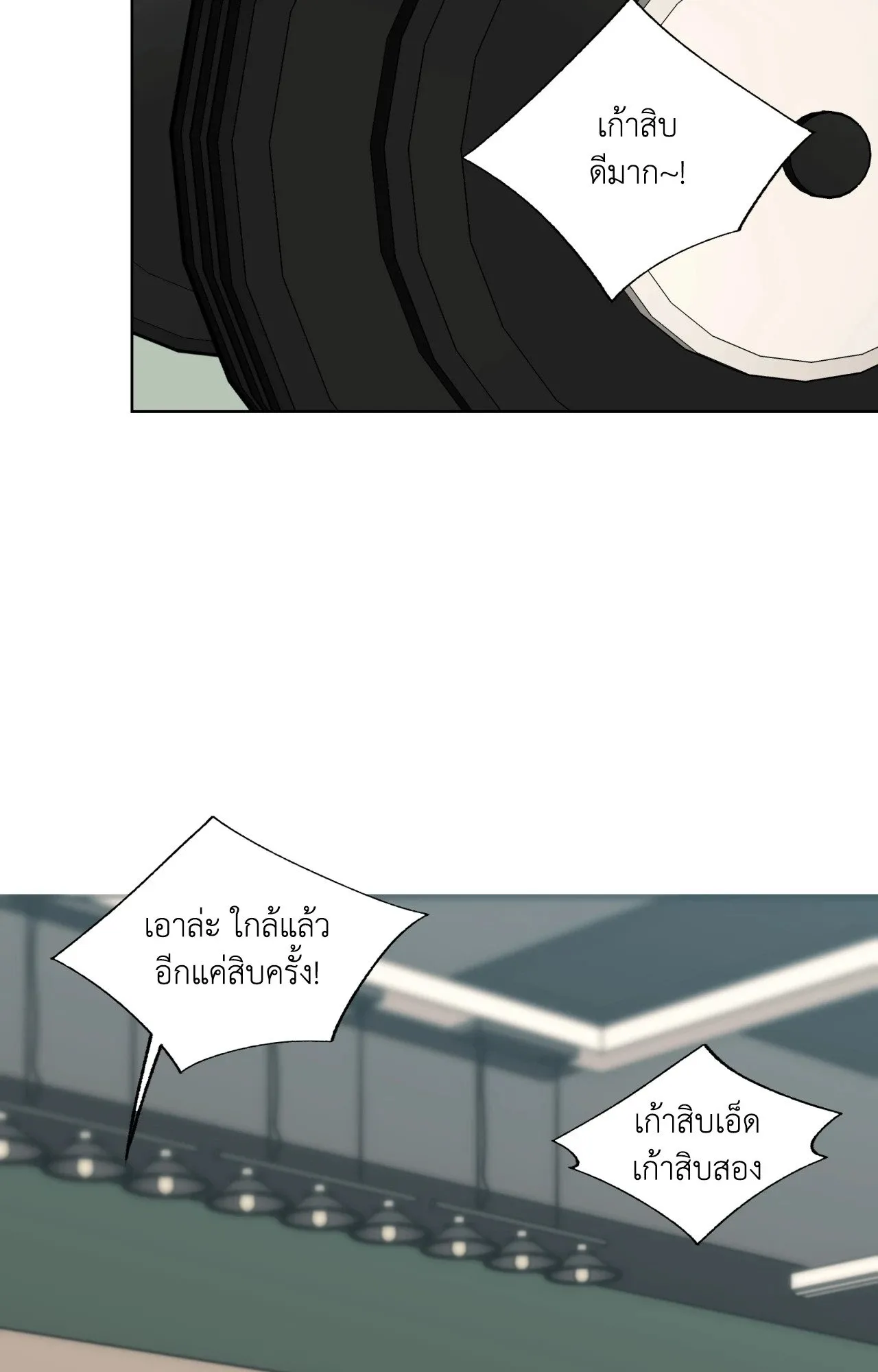 Melting Point ตอนที่ 533