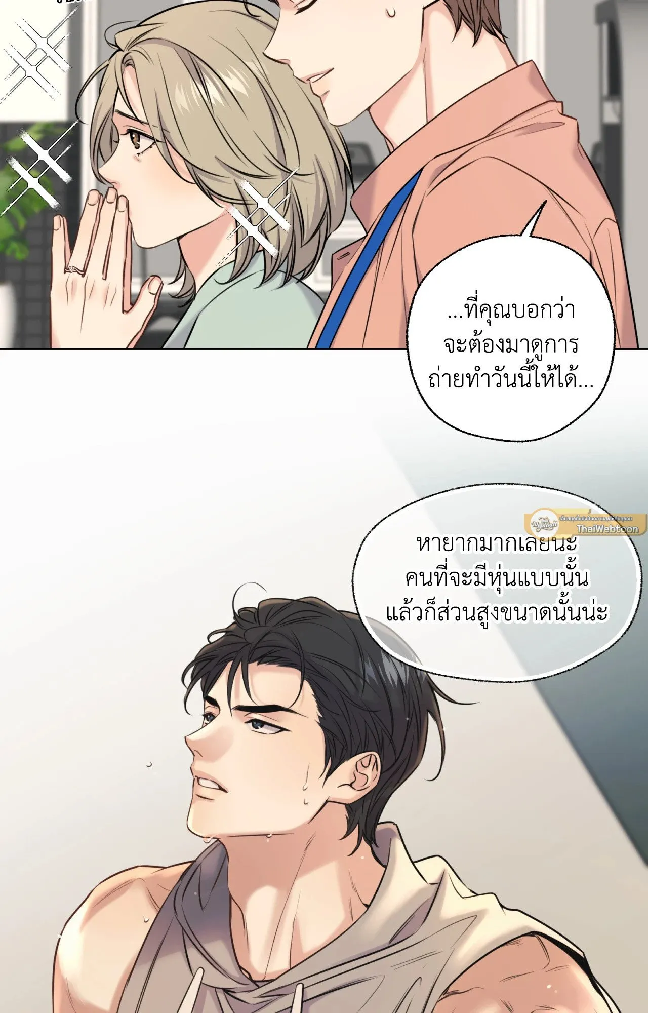 Melting Point ตอนที่ 536