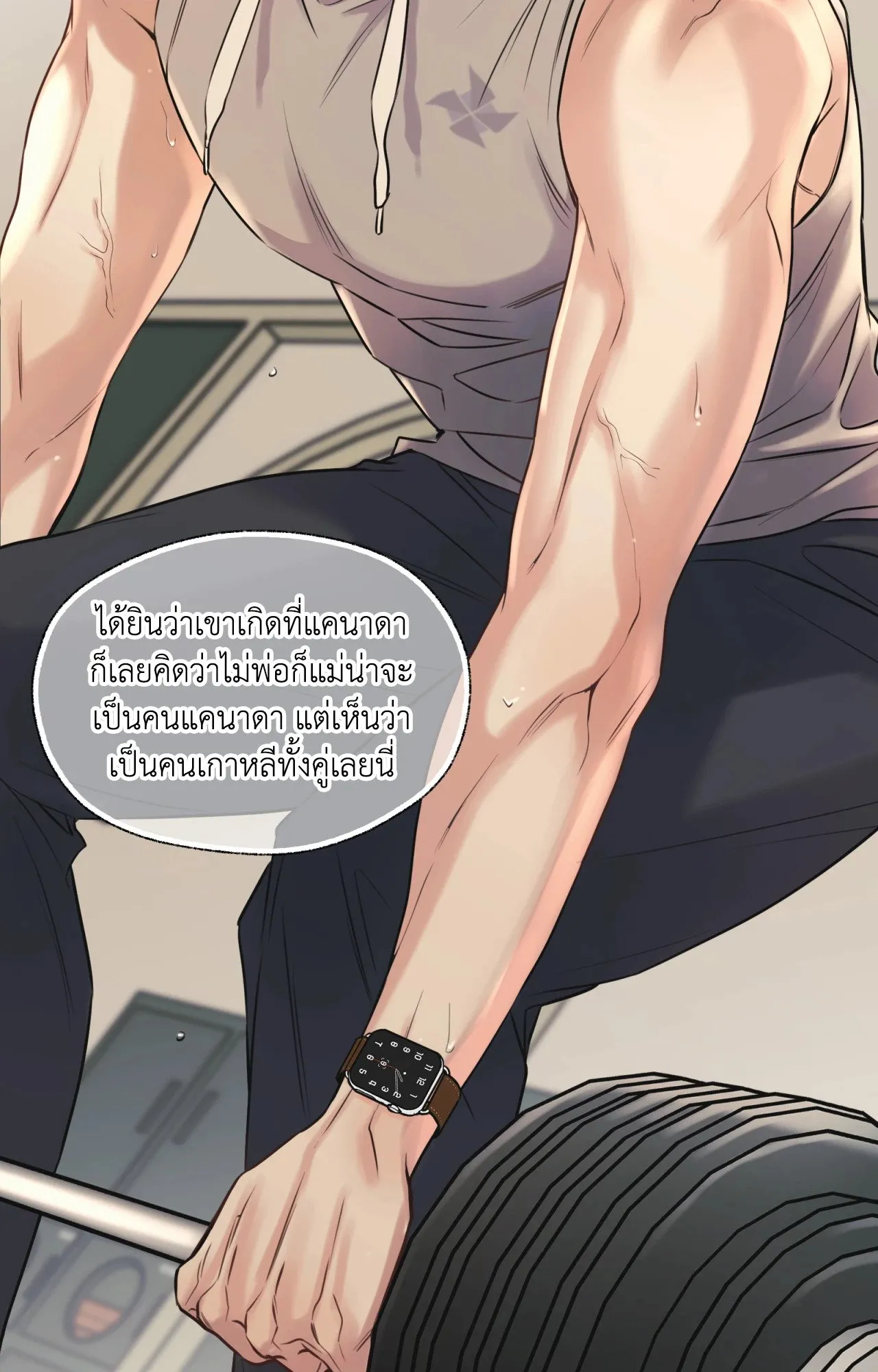 Melting Point ตอนที่ 537