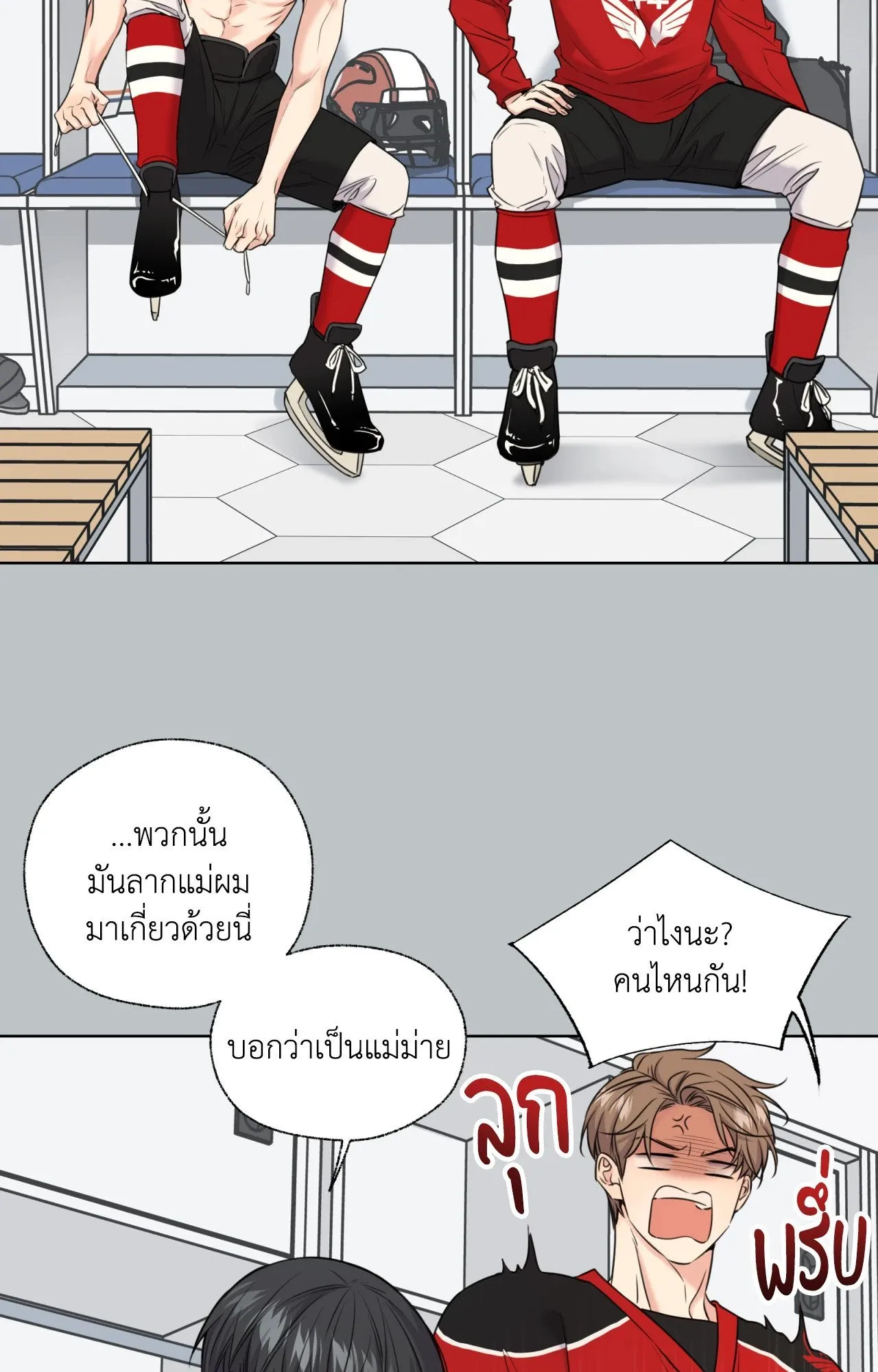 Melting Point ตอนที่ 541