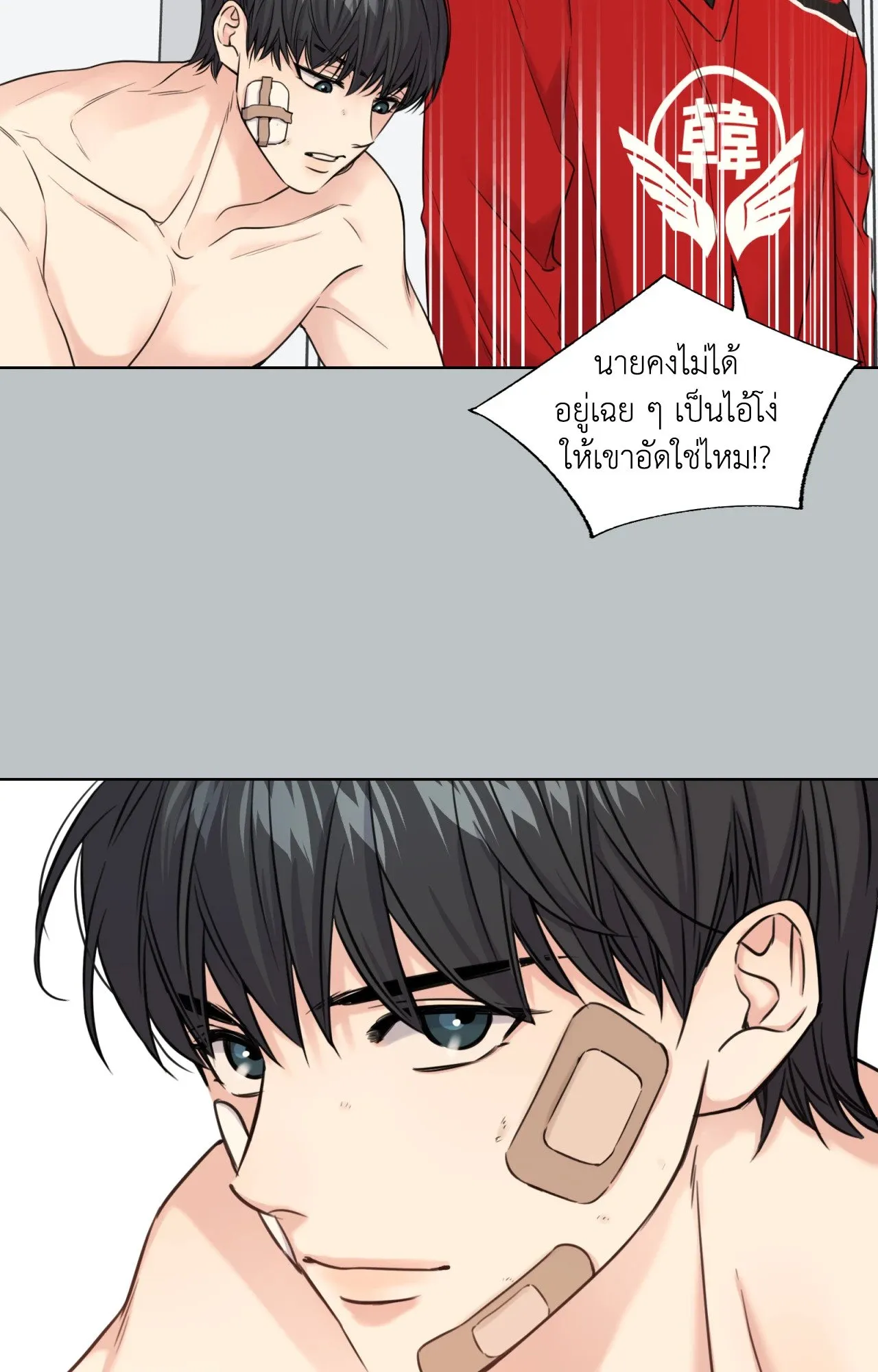 Melting Point ตอนที่ 542
