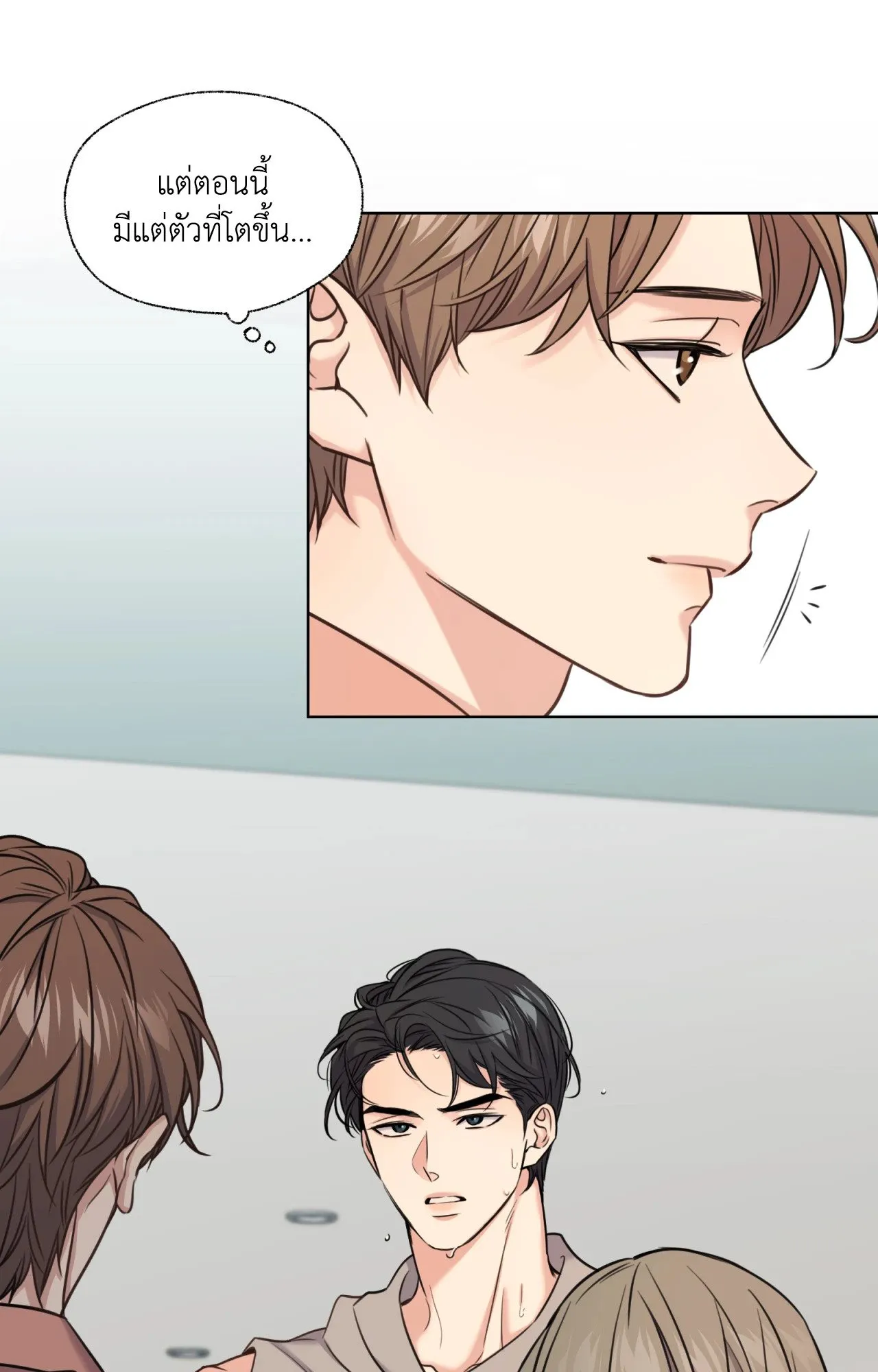 Melting Point ตอนที่ 544