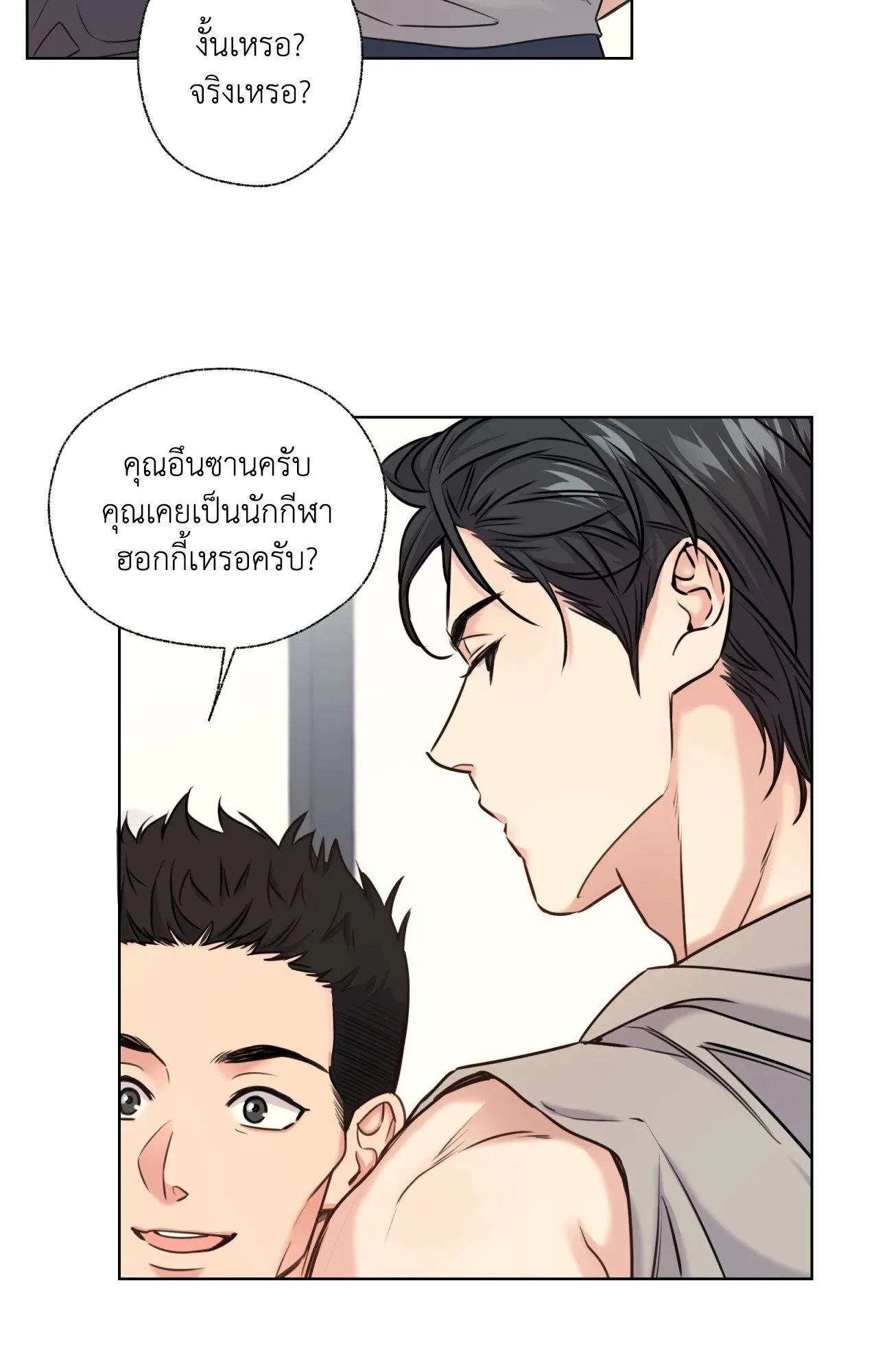 Melting Point ตอนที่ 551
