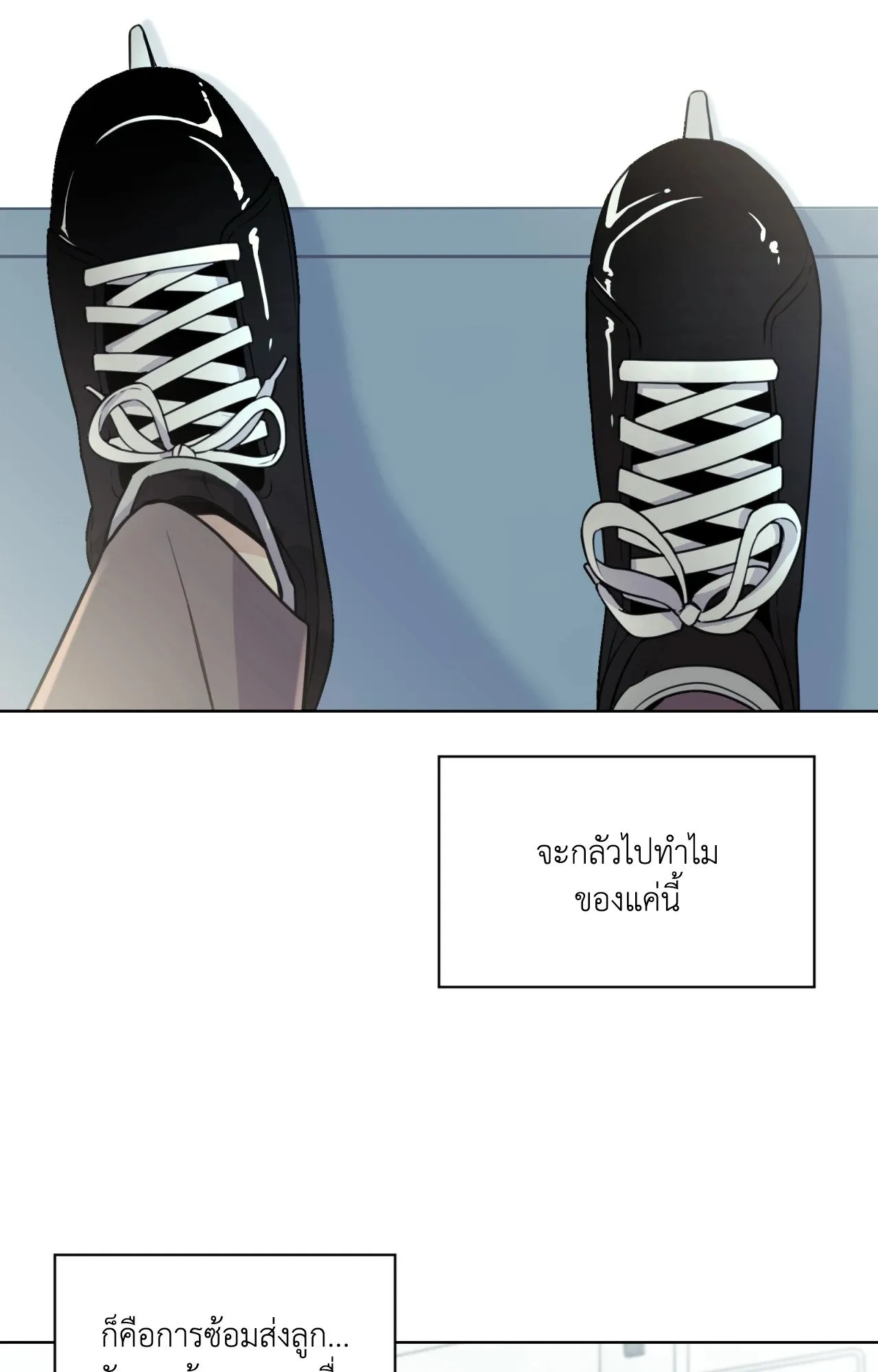 Melting Point ตอนที่ 557
