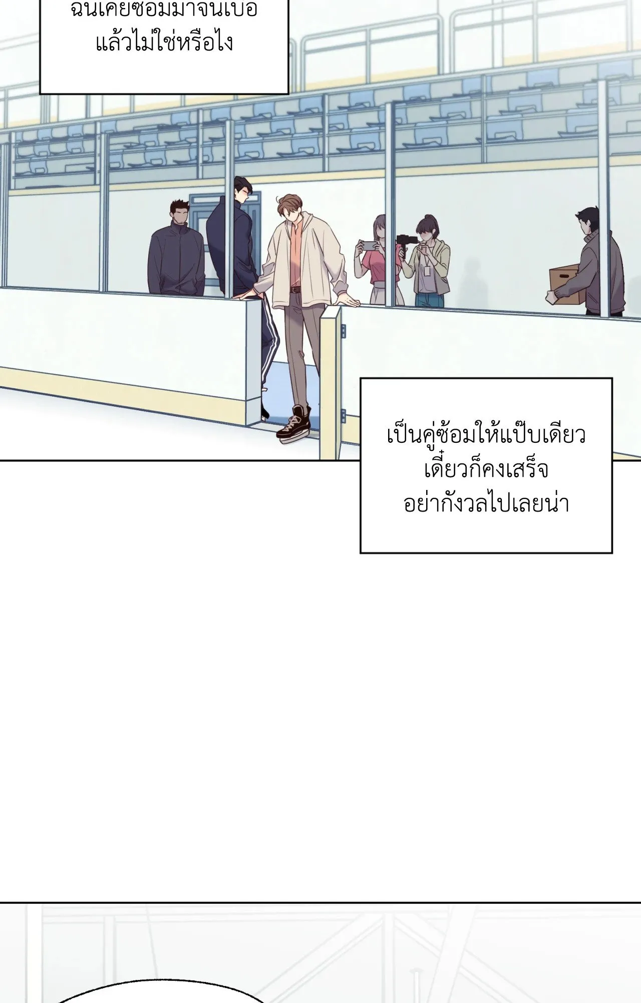 Melting Point ตอนที่ 558