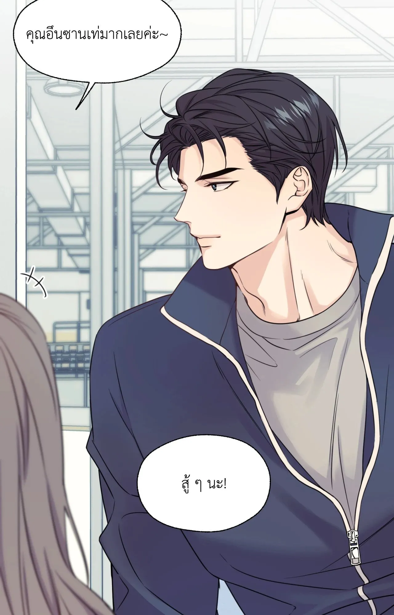 Melting Point ตอนที่ 559