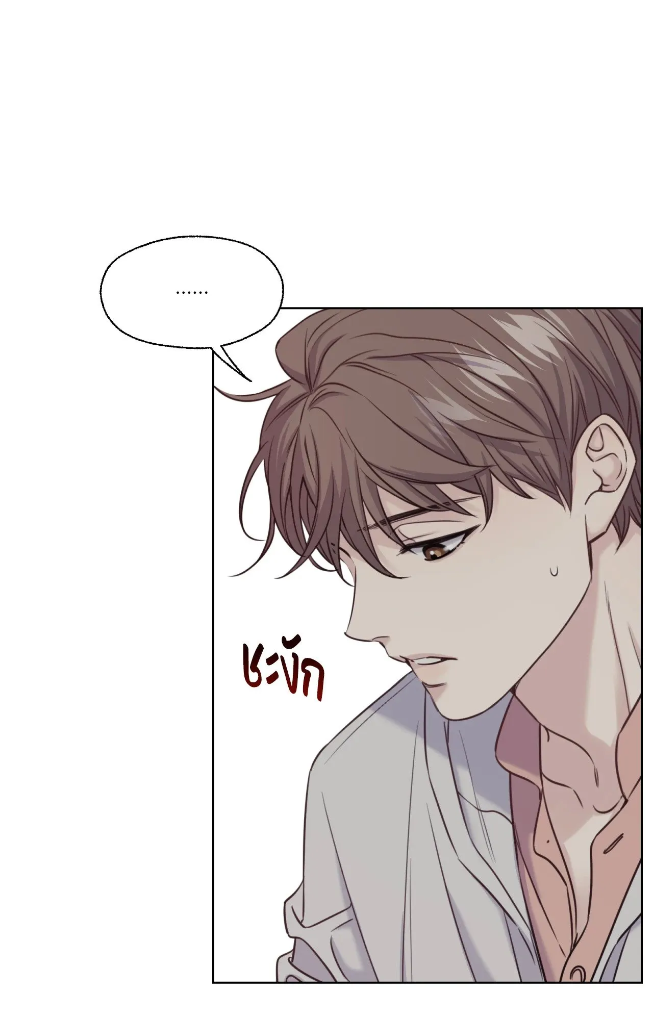 Melting Point ตอนที่ 561