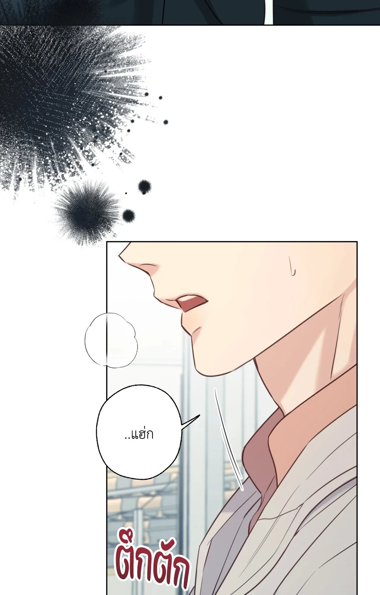 Melting Point ตอนที่ 563