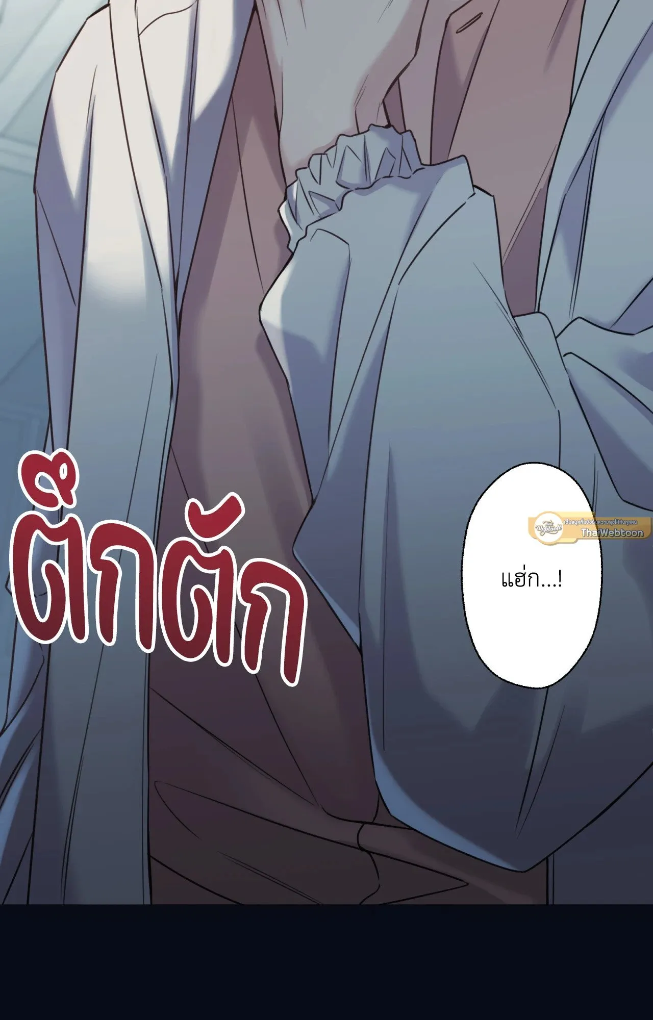 Melting Point ตอนที่ 569