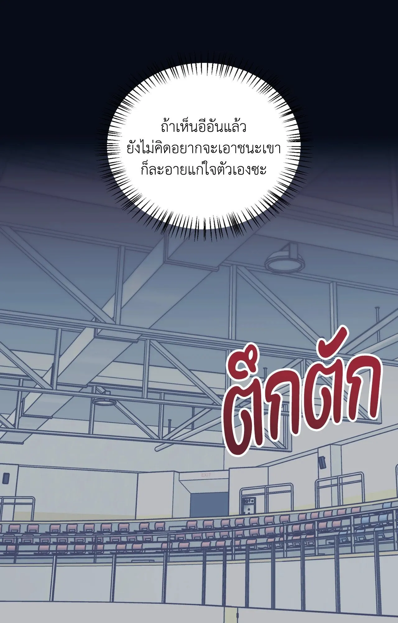 Melting Point ตอนที่ 570