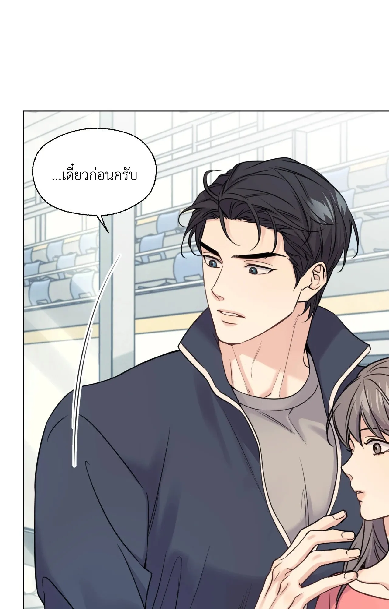 Melting Point ตอนที่ 575
