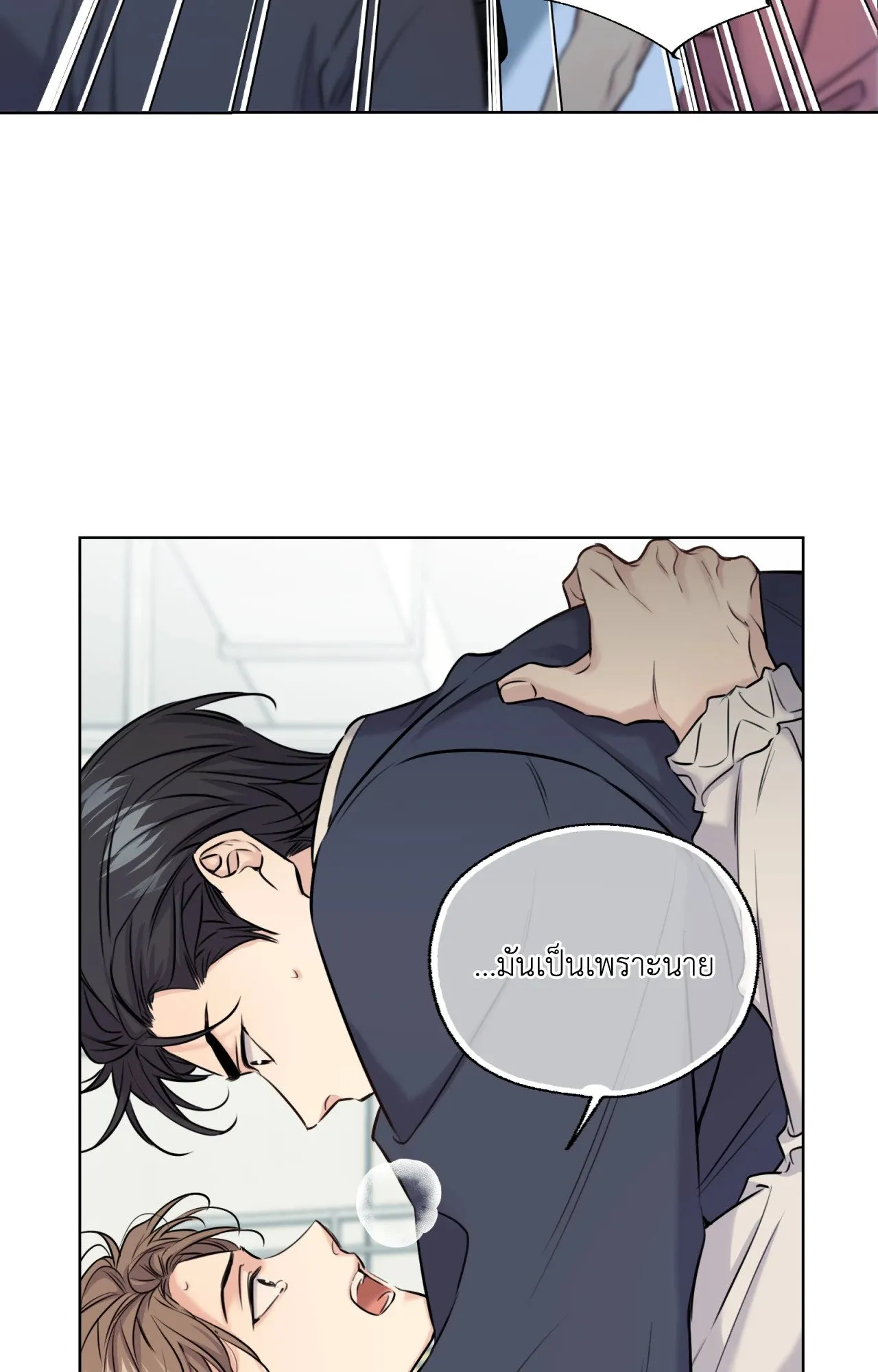 Melting Point ตอนที่ 581