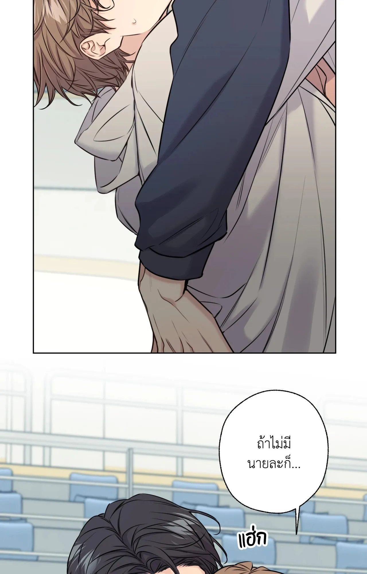 Melting Point ตอนที่ 582