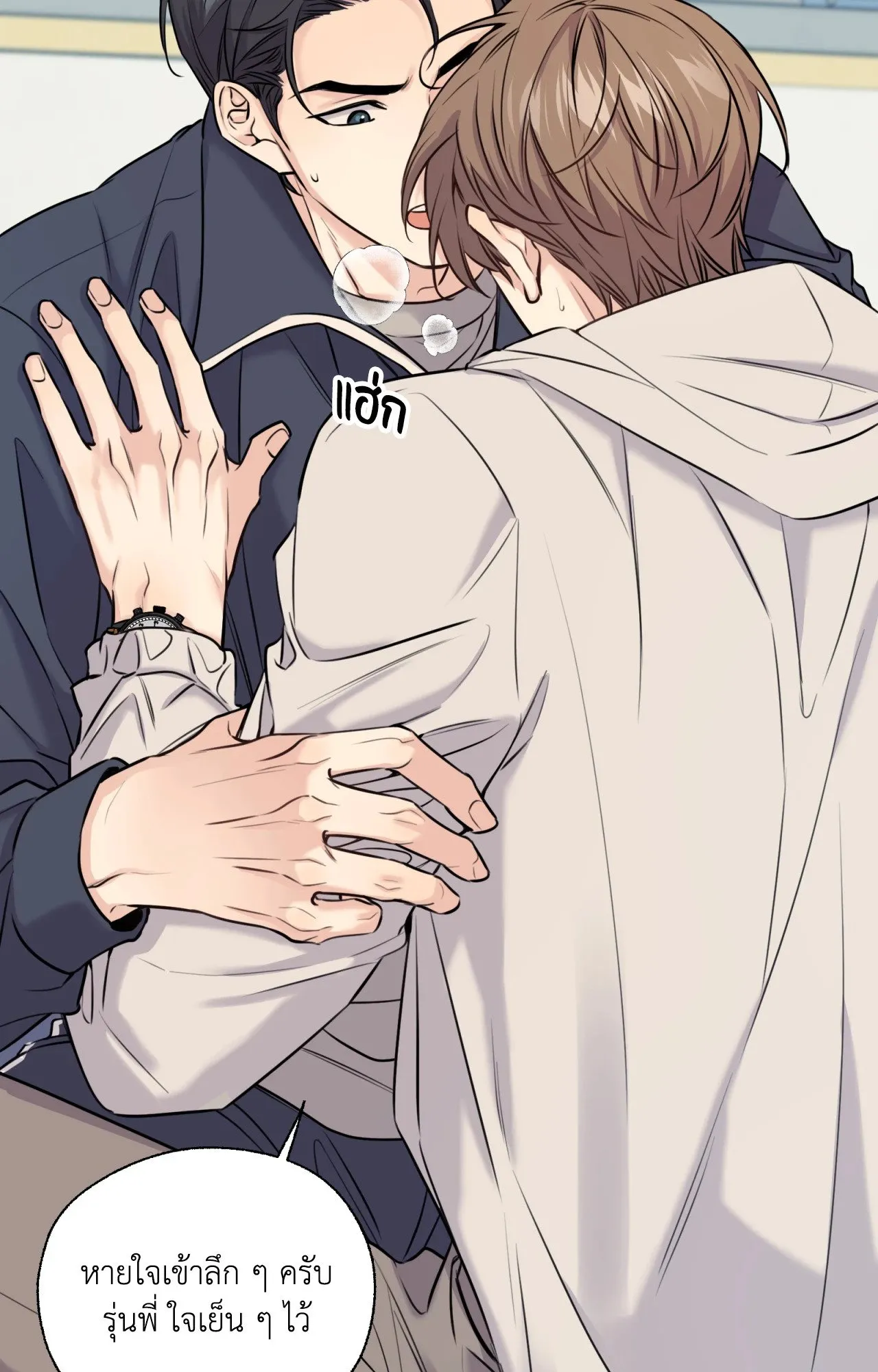 Melting Point ตอนที่ 583