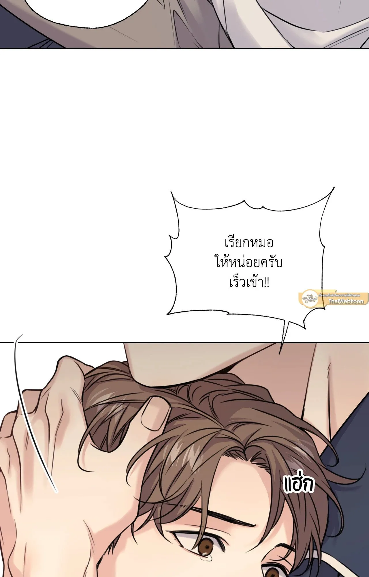 Melting Point ตอนที่ 584