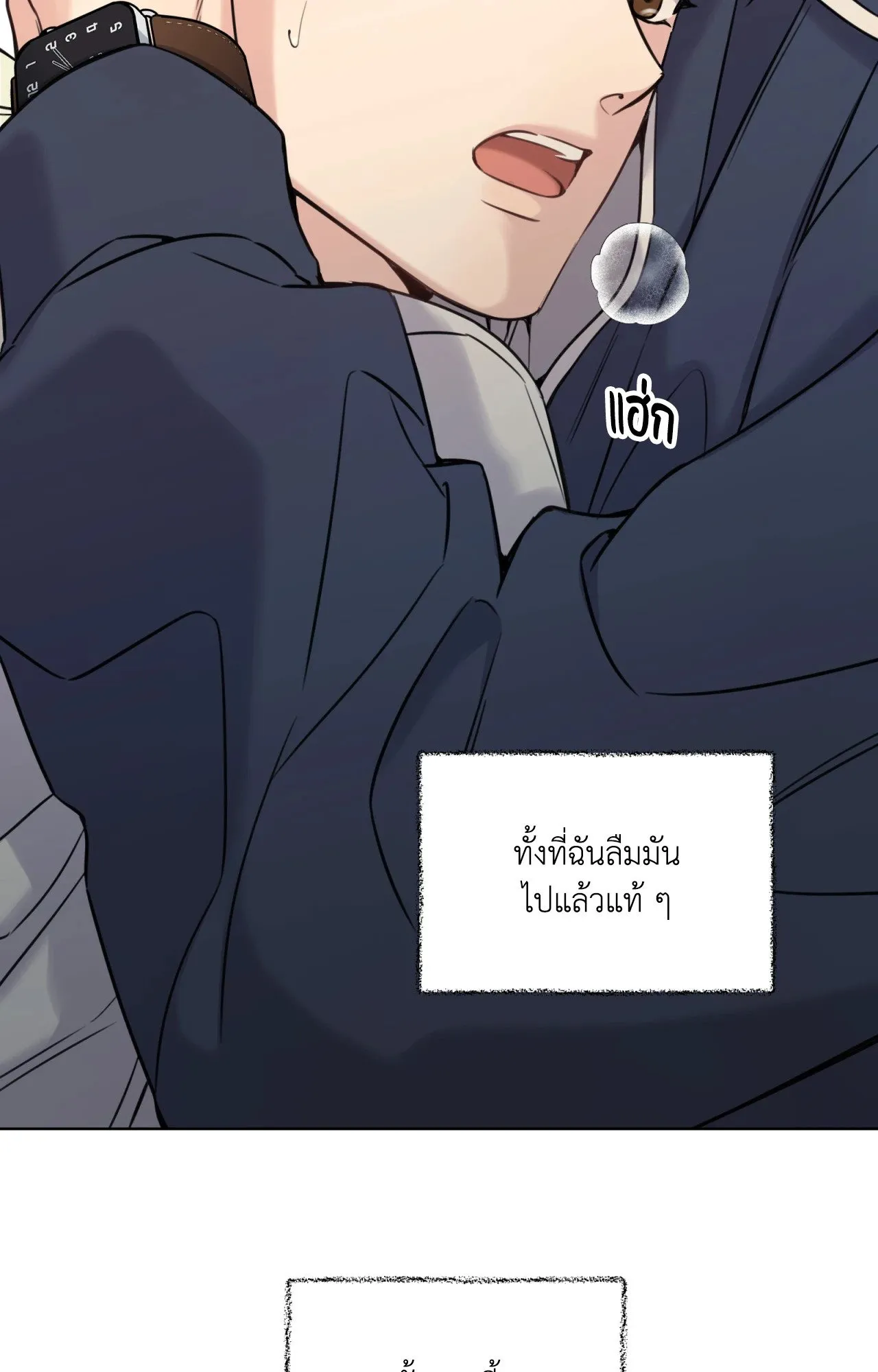Melting Point ตอนที่ 585