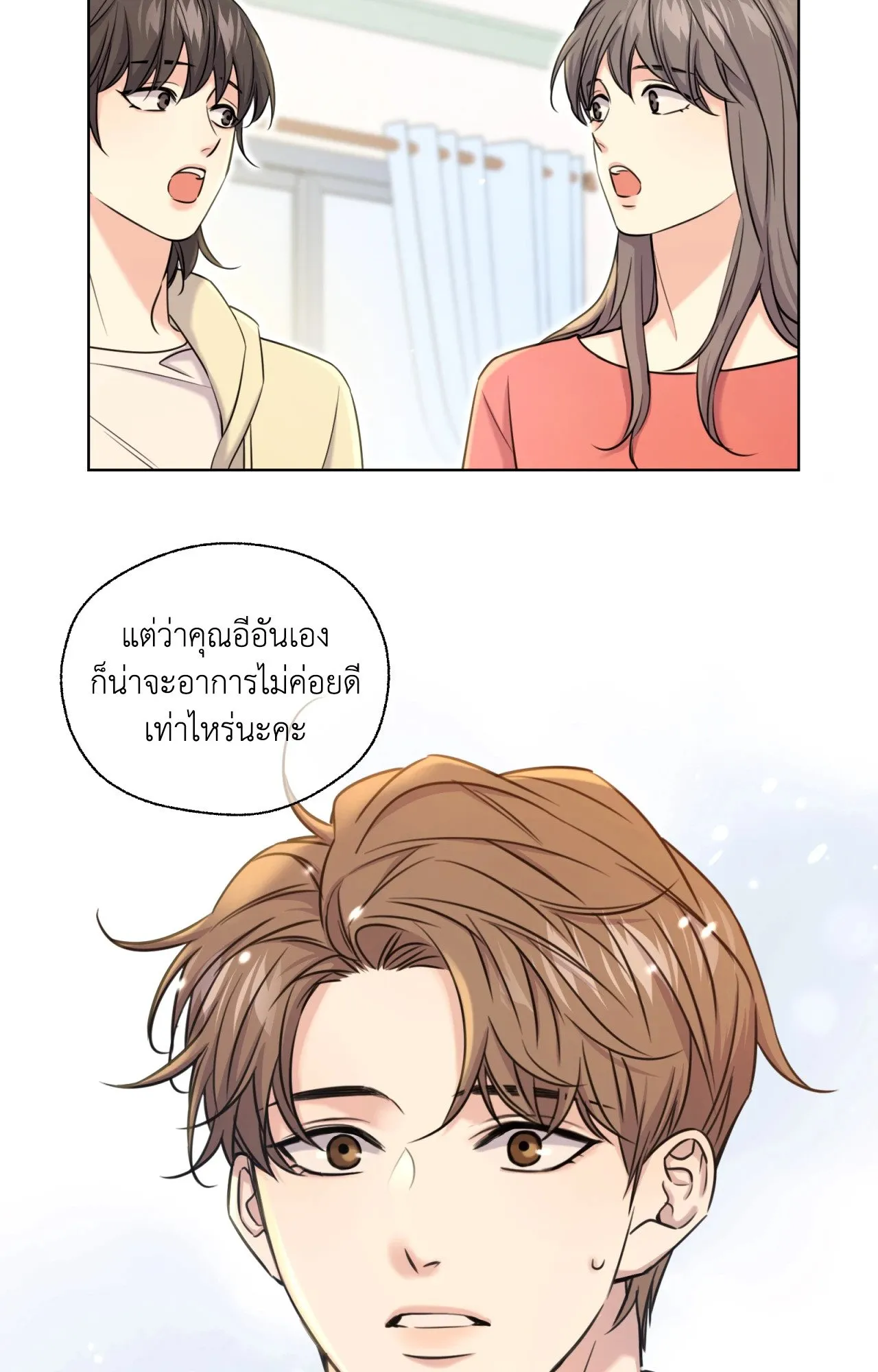Melting Point ตอนที่ 614