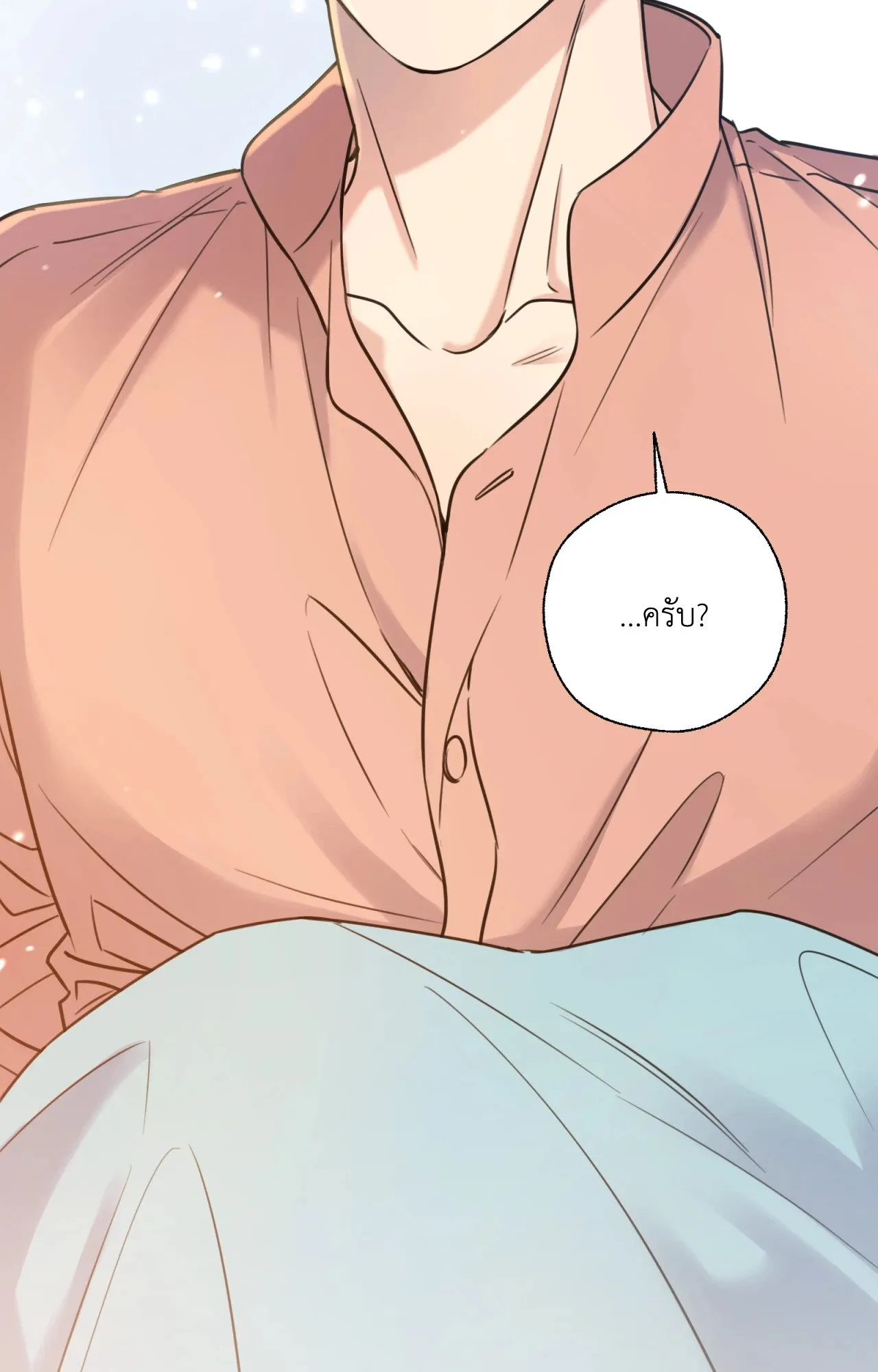Melting Point ตอนที่ 615