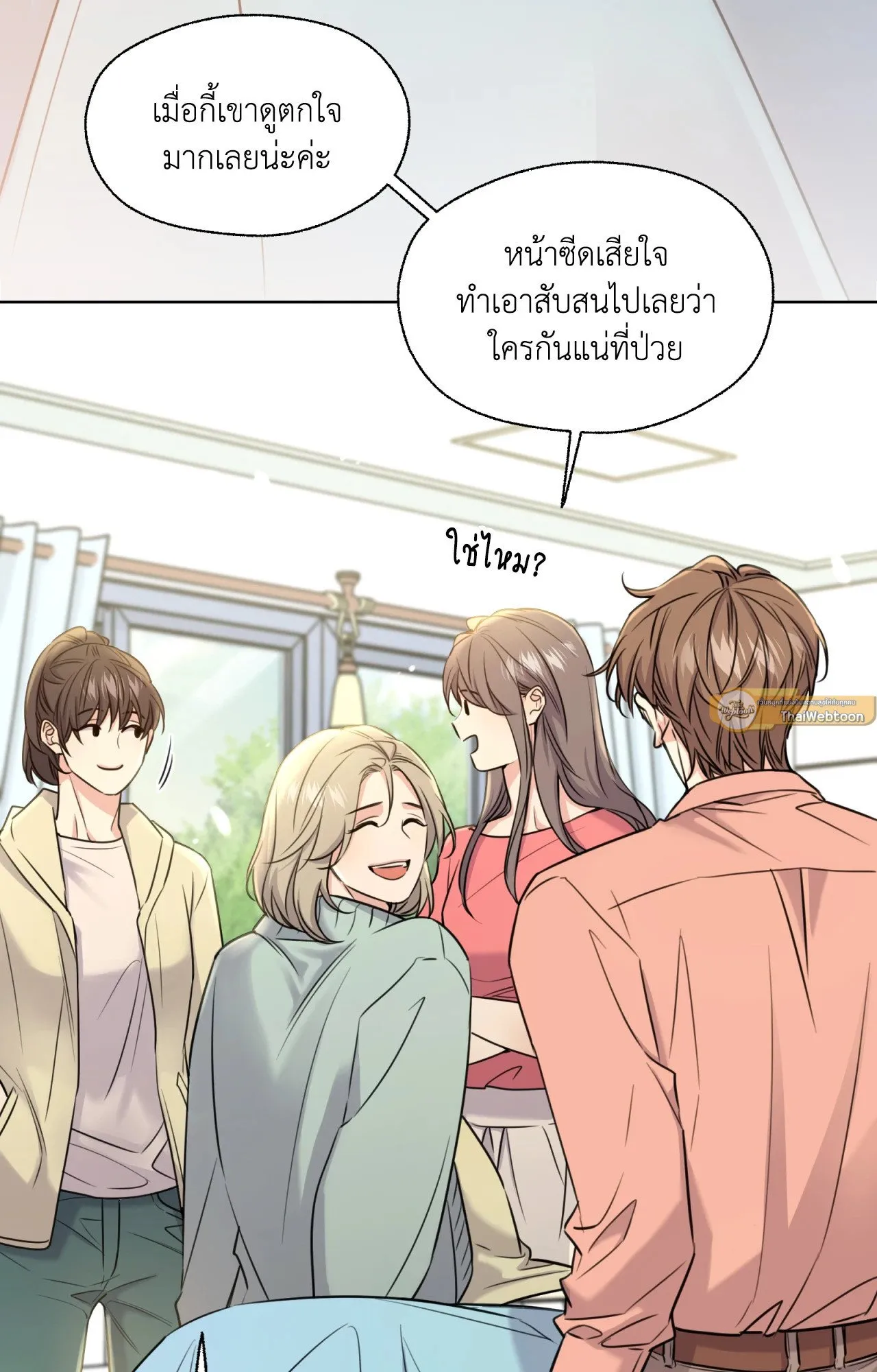 Melting Point ตอนที่ 616