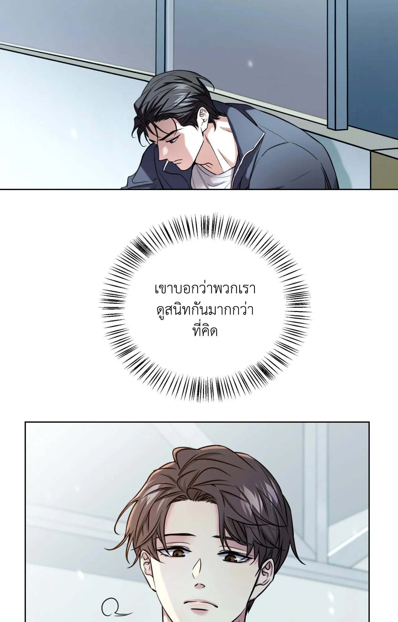 Melting Point ตอนที่ 623