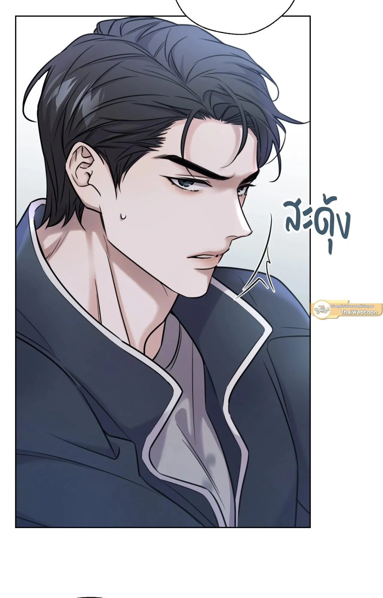 Melting Point ตอนที่ 626