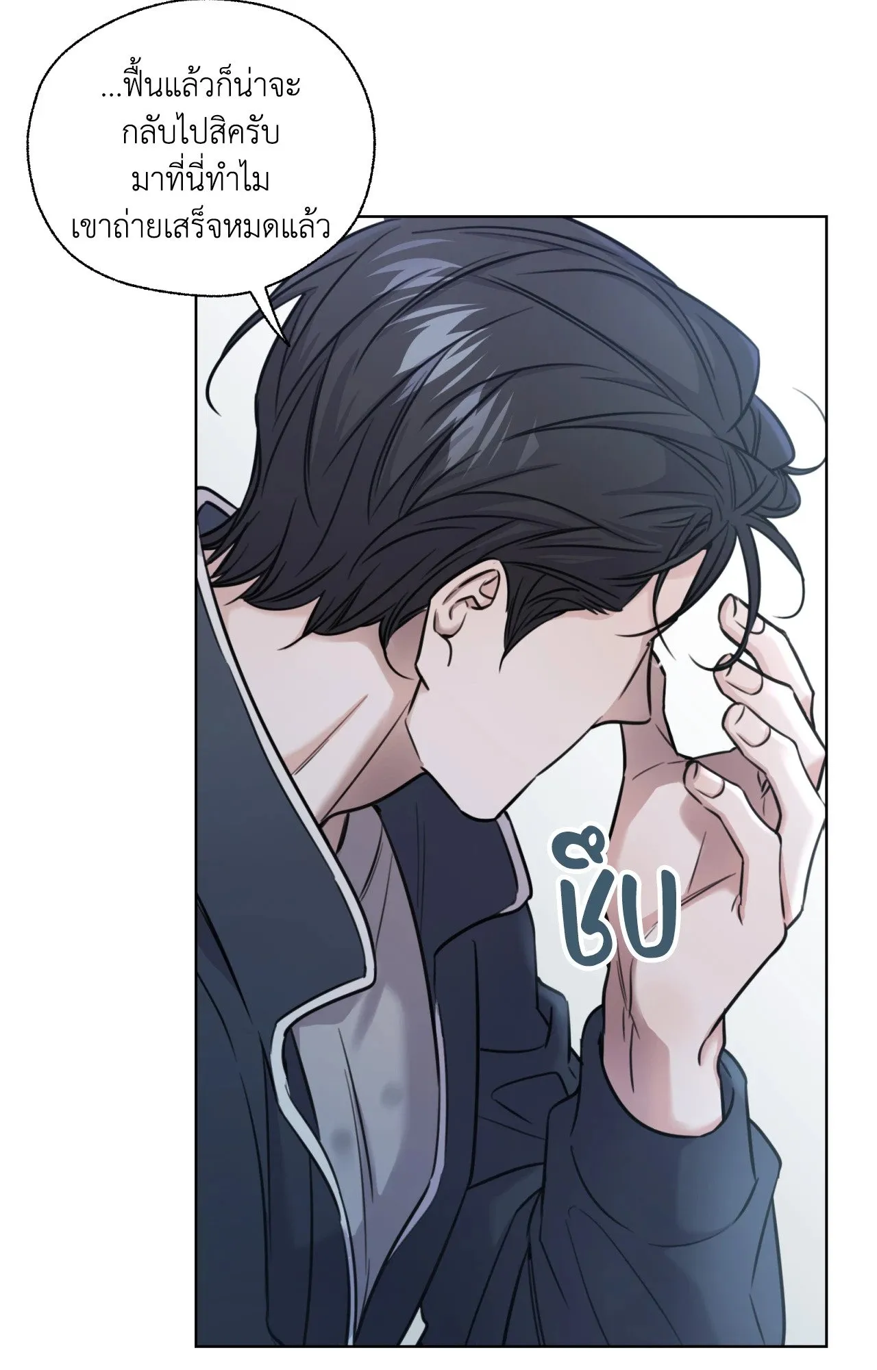 Melting Point ตอนที่ 627