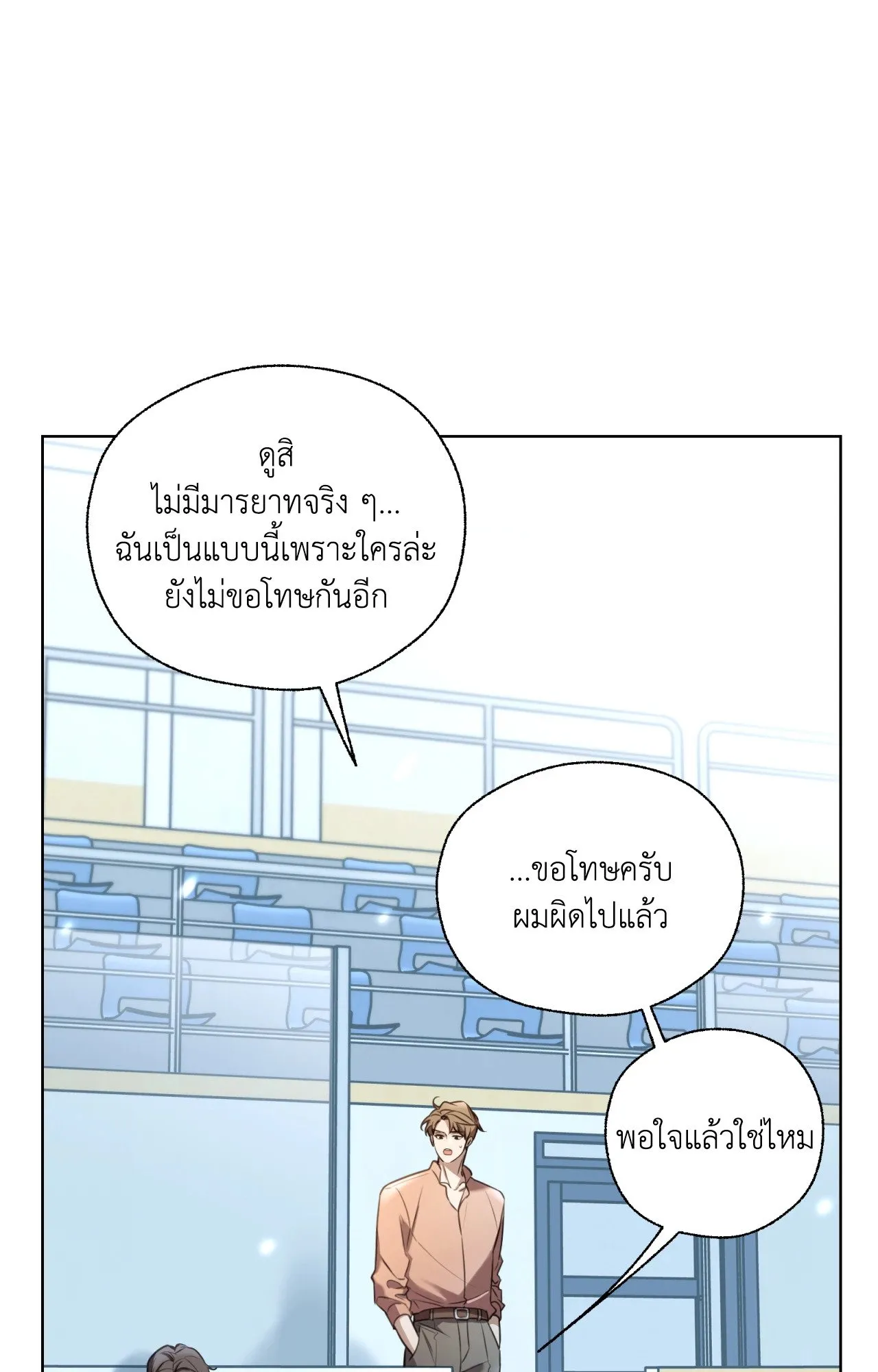 Melting Point ตอนที่ 628
