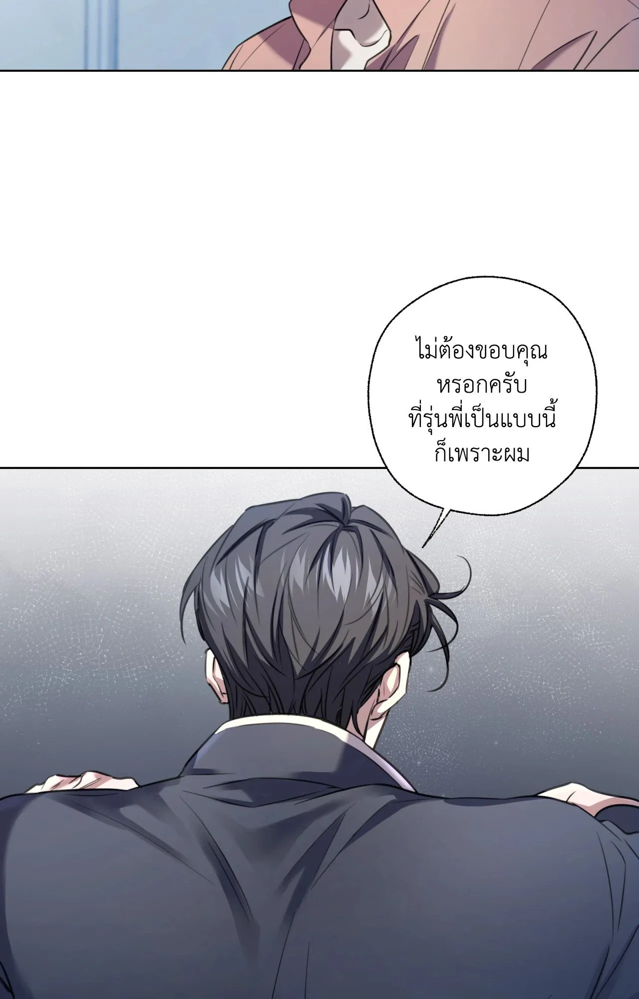Melting Point ตอนที่ 630
