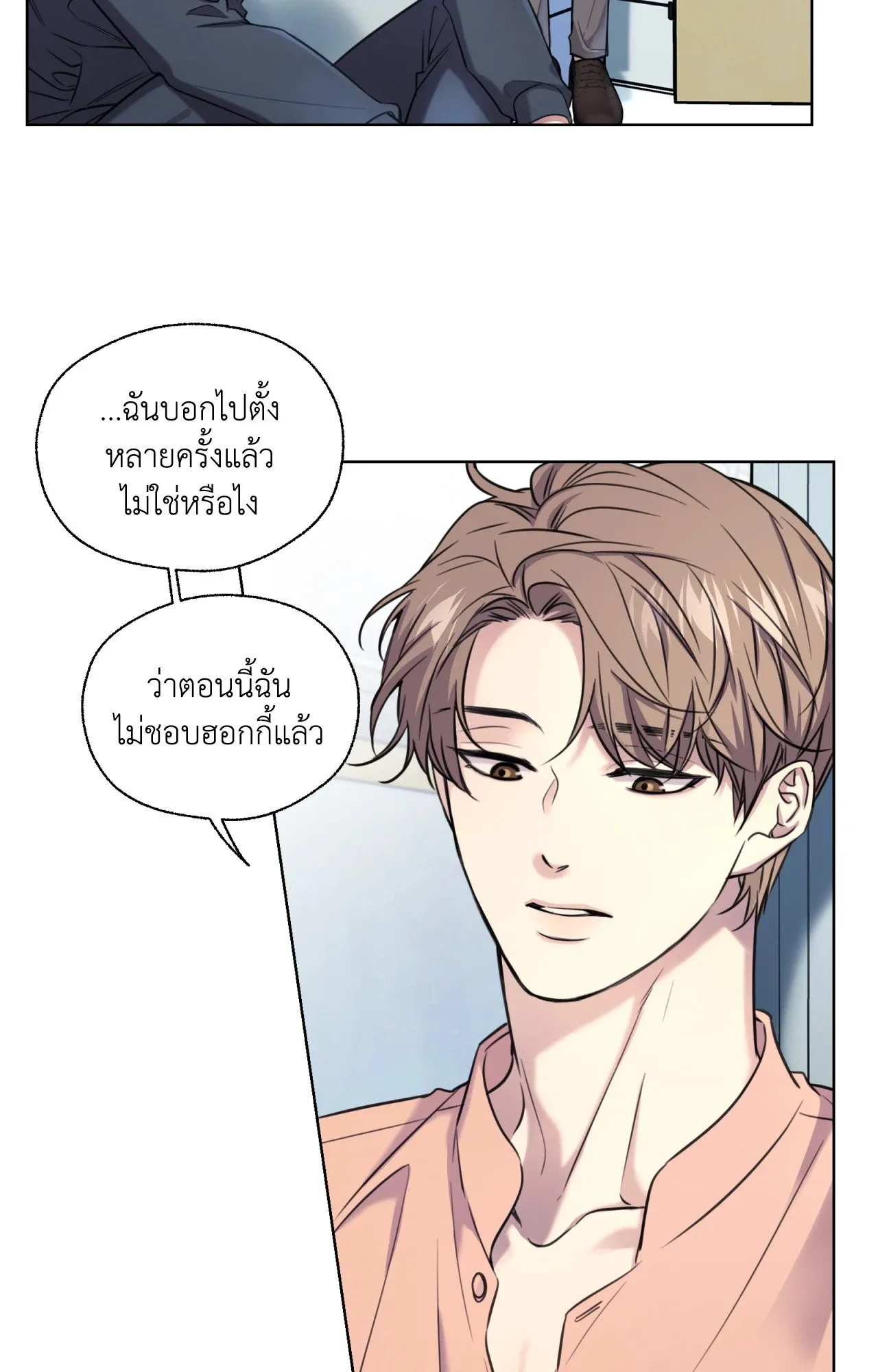 Melting Point ตอนที่ 633