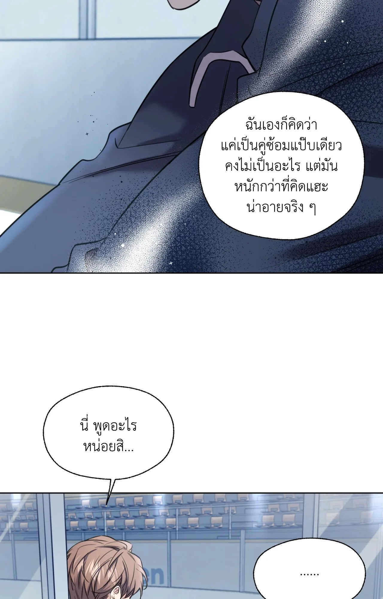 Melting Point ตอนที่ 635