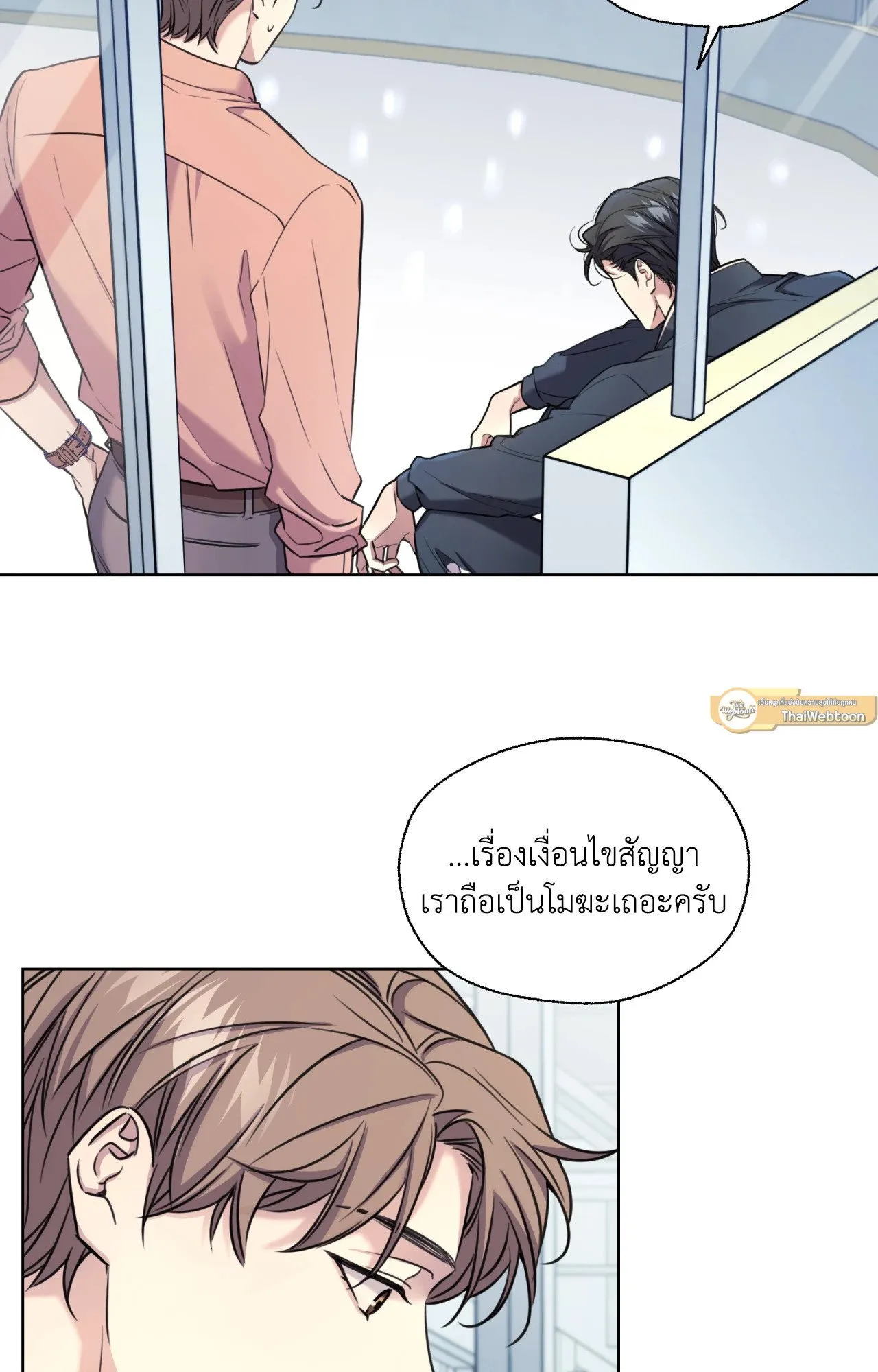 Melting Point ตอนที่ 636