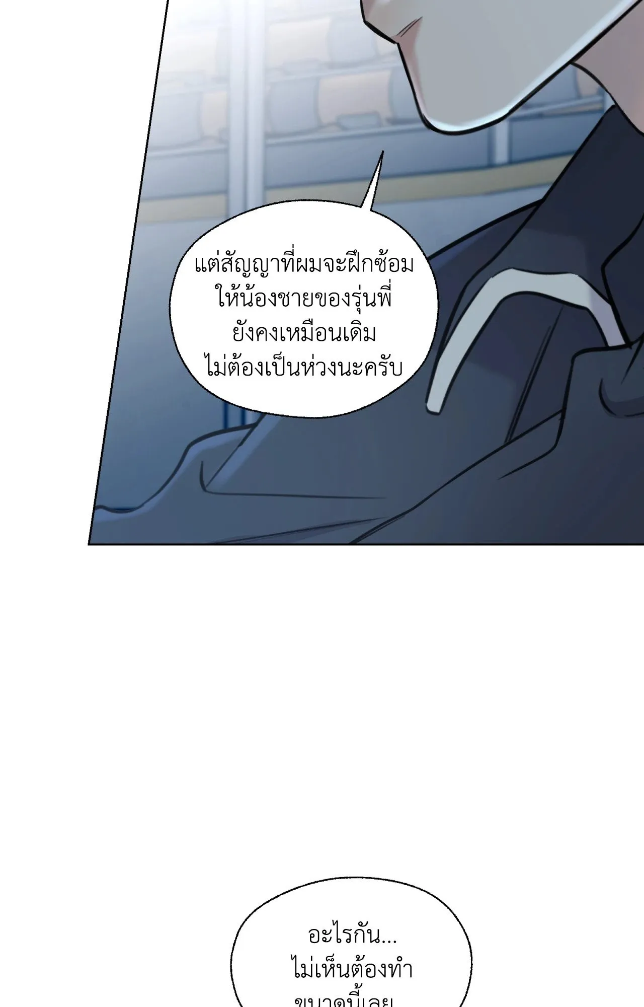 Melting Point ตอนที่ 638
