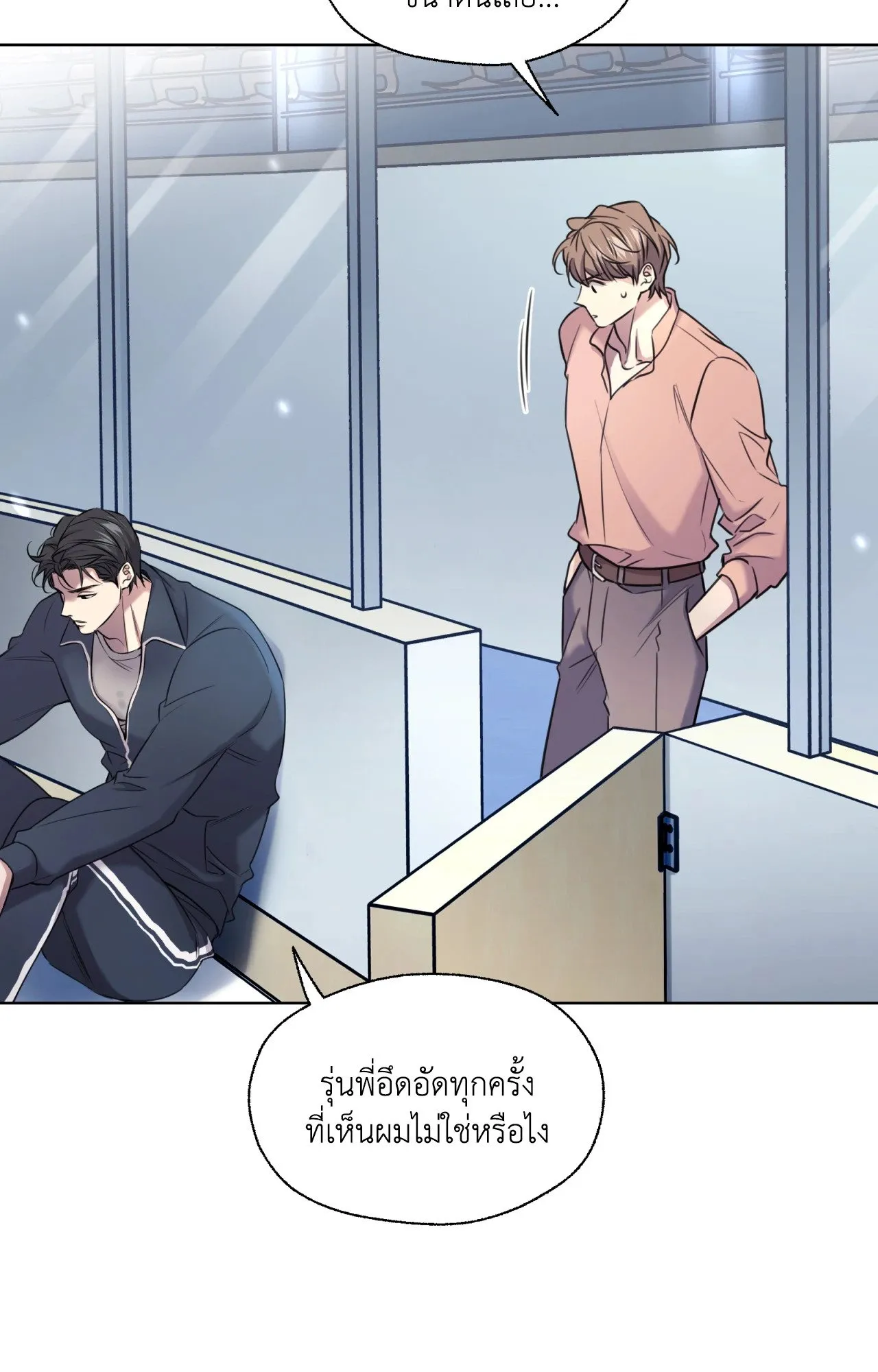Melting Point ตอนที่ 639
