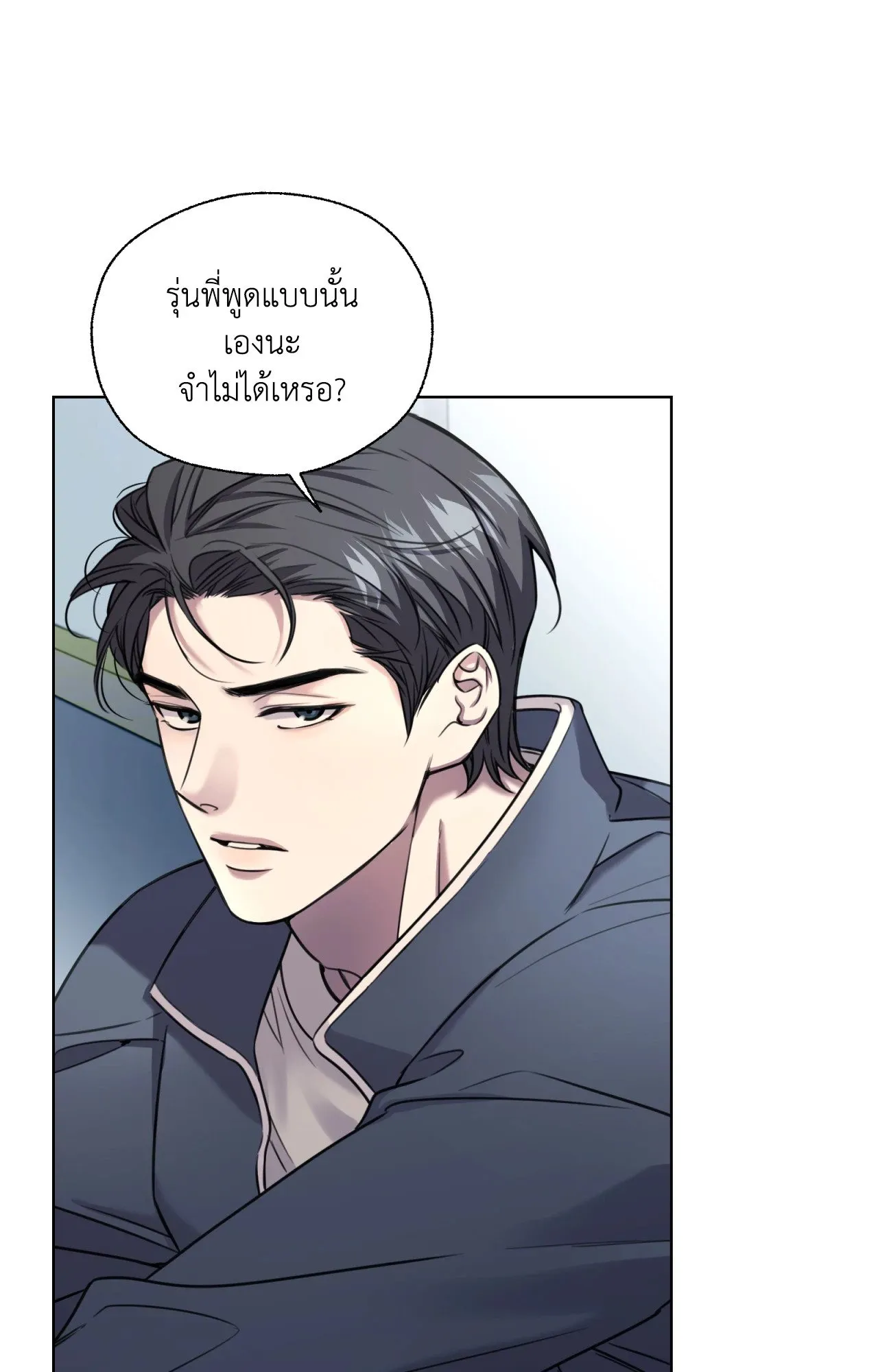 Melting Point ตอนที่ 643