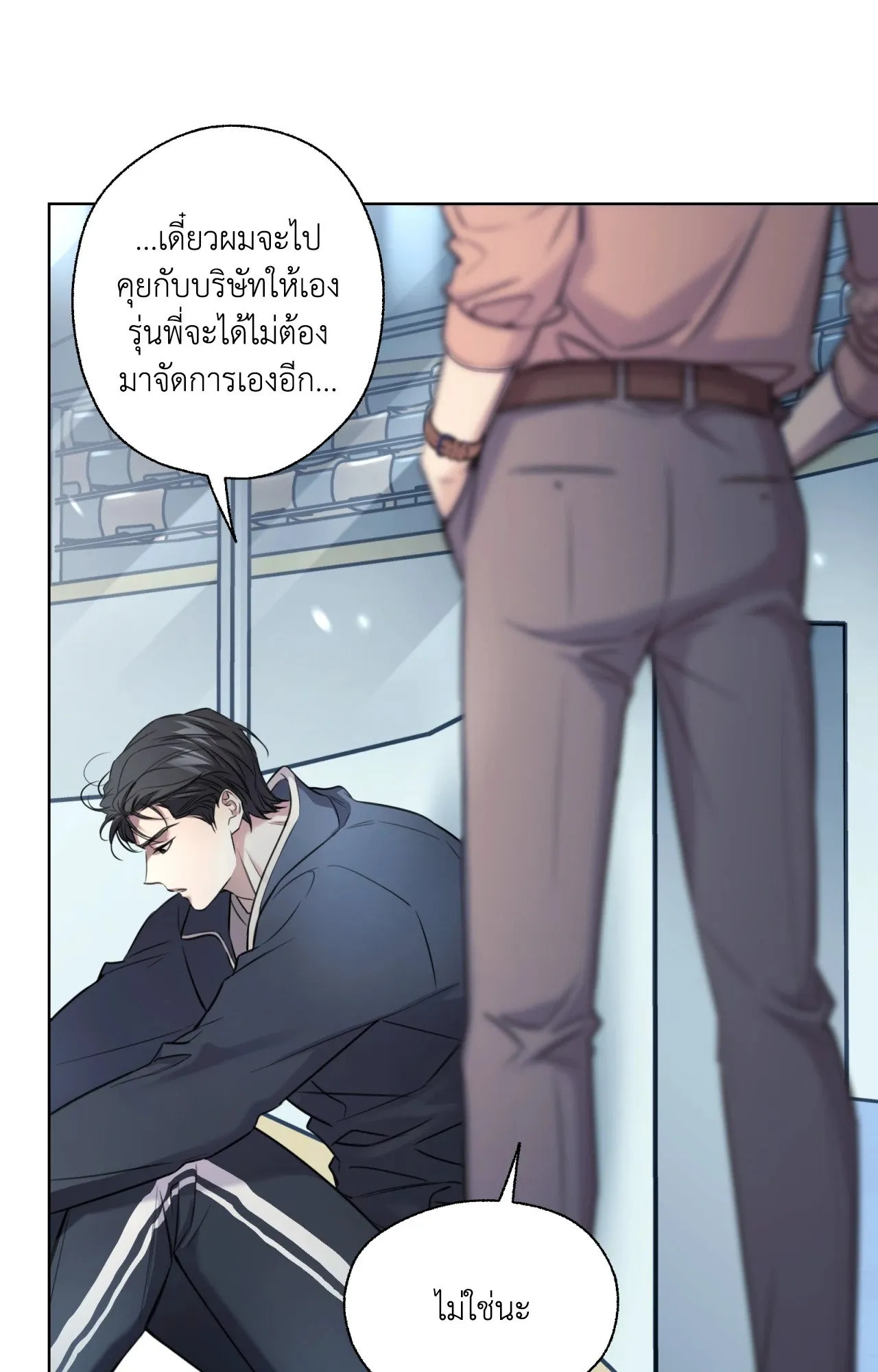 Melting Point ตอนที่ 645
