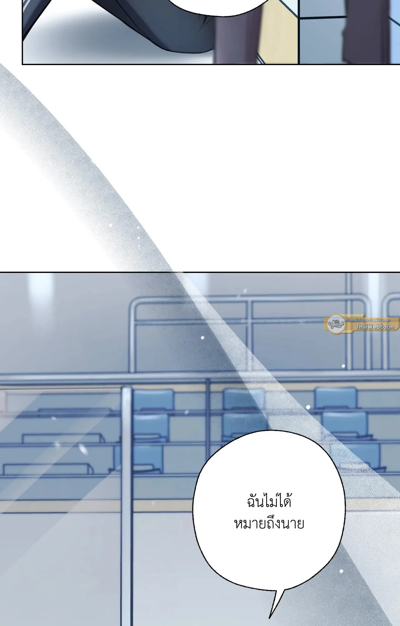 Melting Point ตอนที่ 646