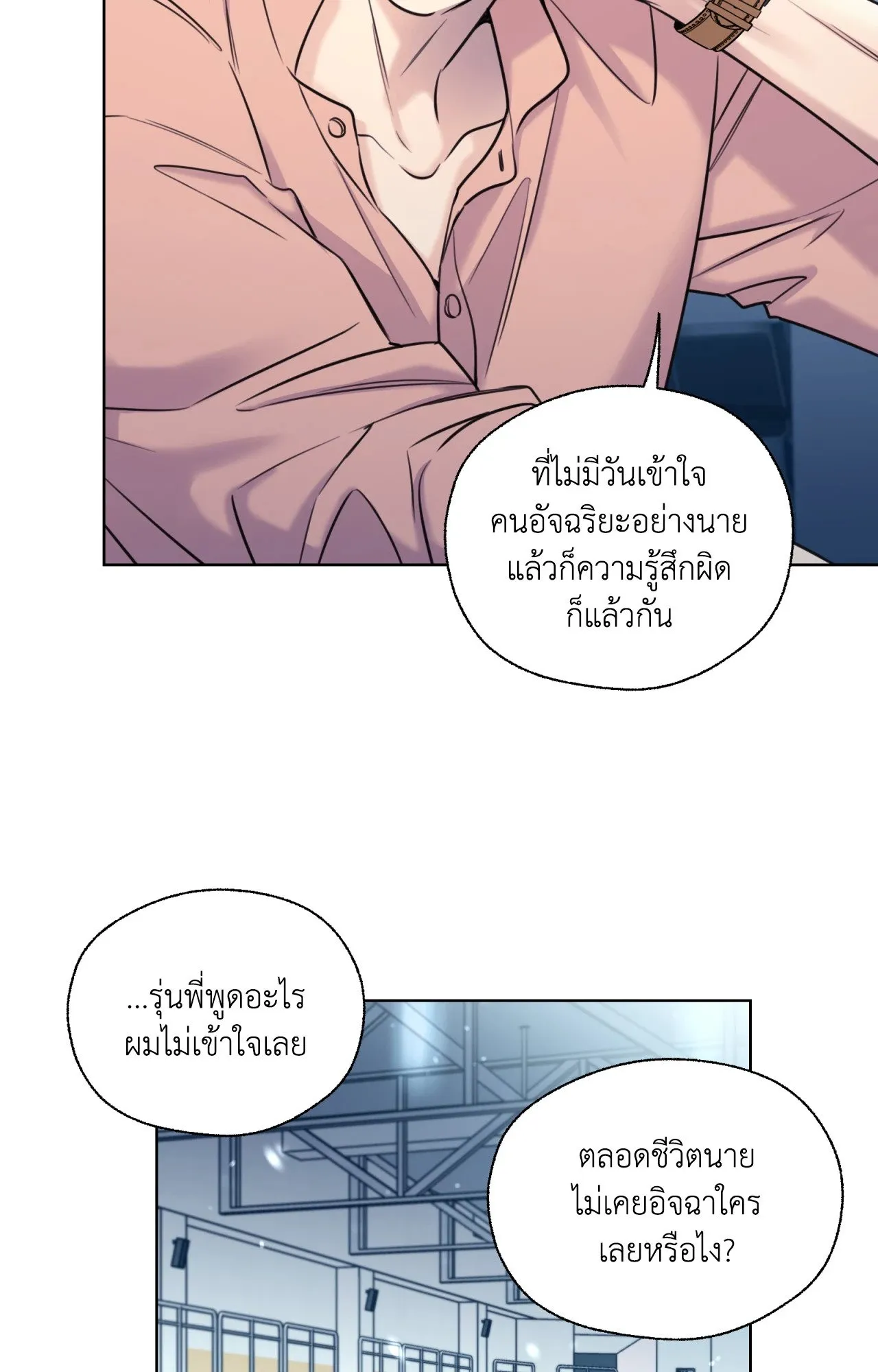 Melting Point ตอนที่ 650