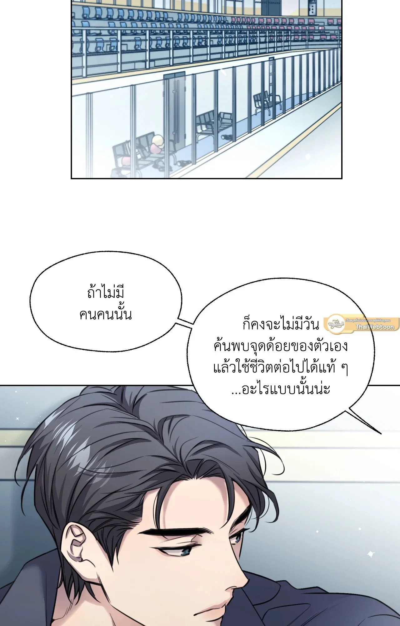 Melting Point ตอนที่ 651