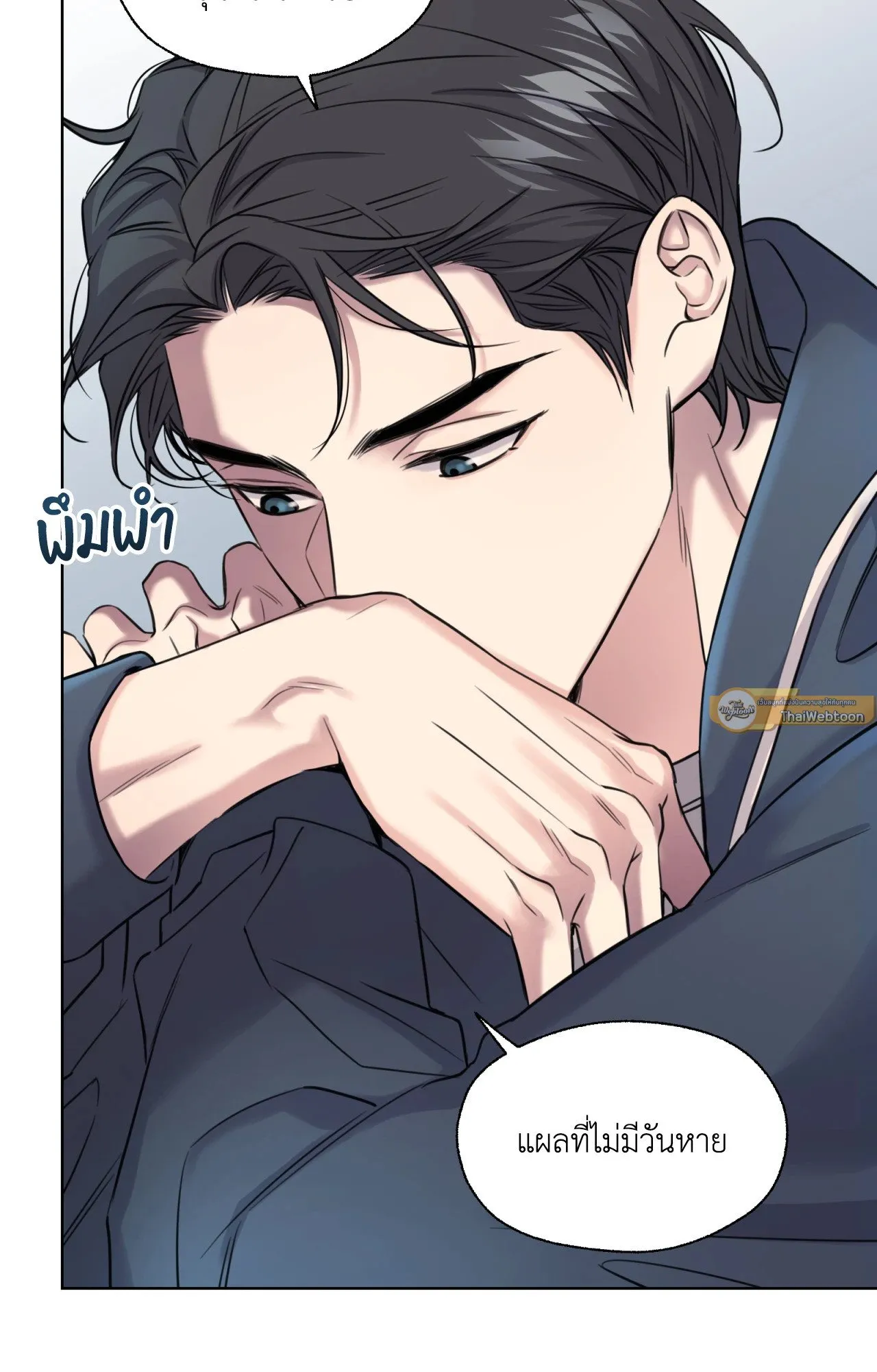 Melting Point ตอนที่ 656